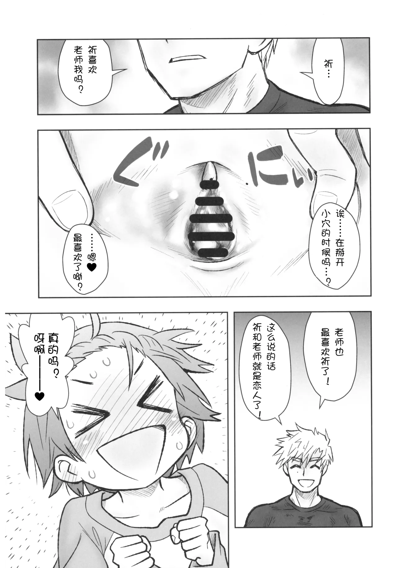 หน้า 8