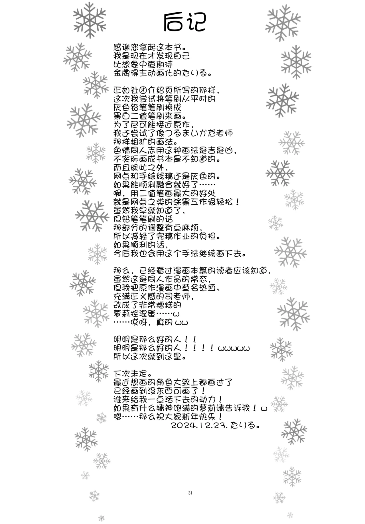 หน้า 32