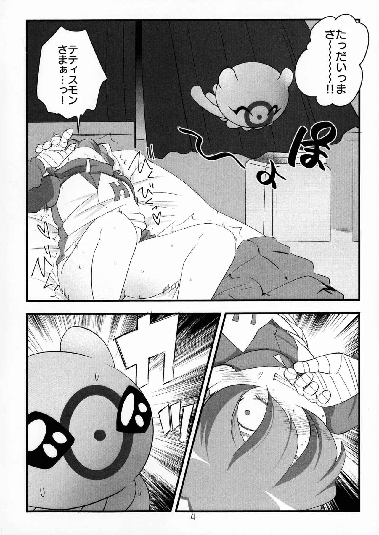 หน้า 6