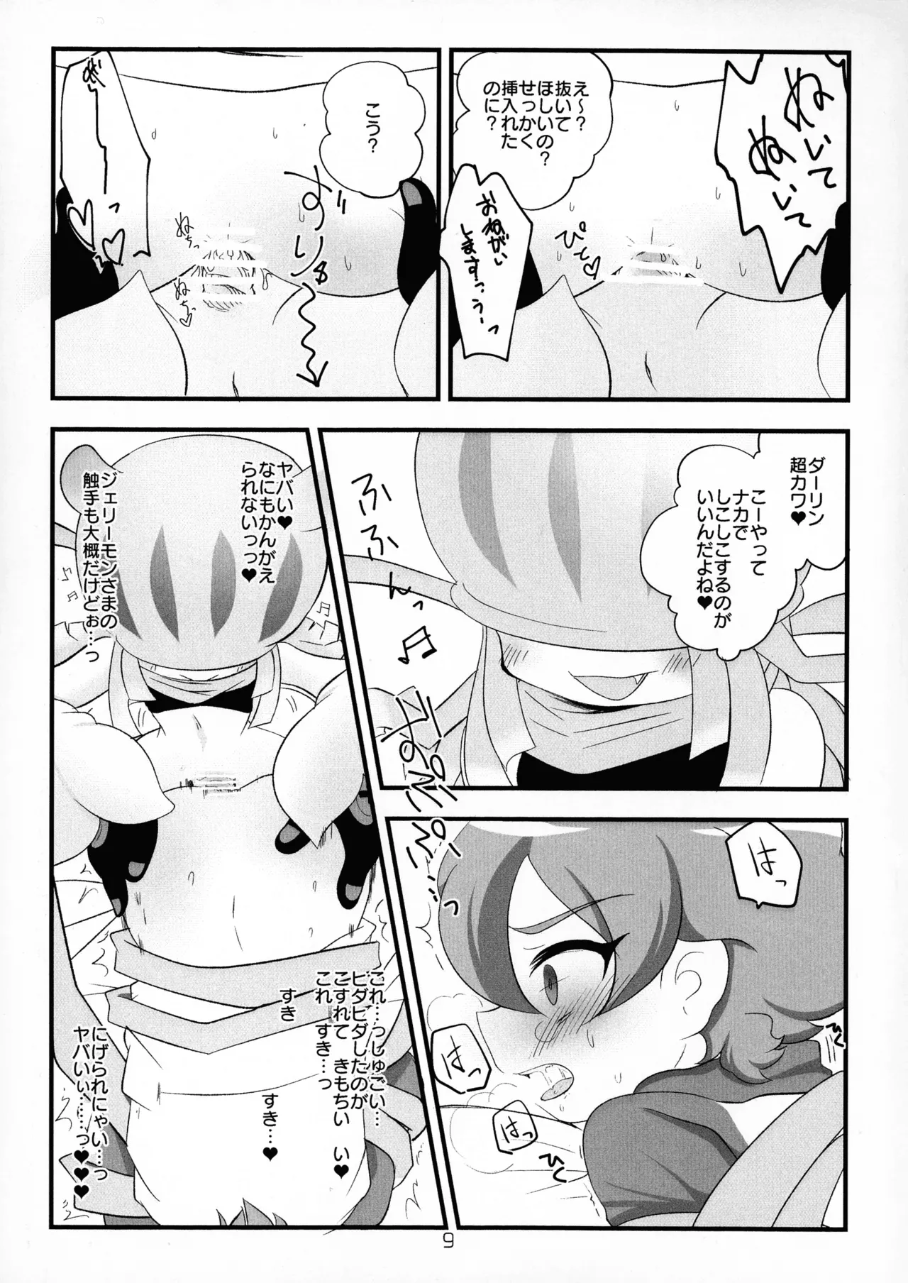 หน้า 11