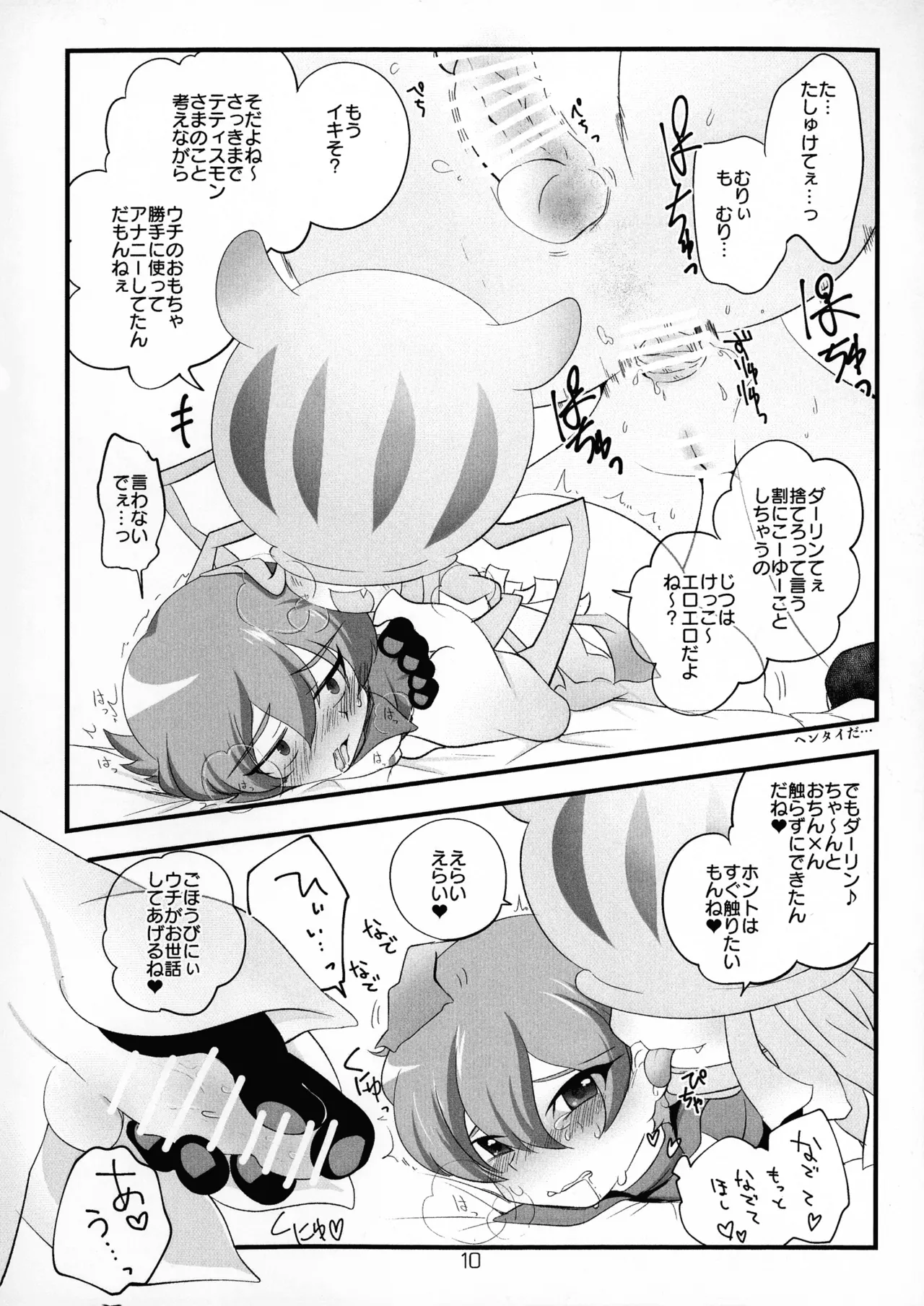 หน้า 12