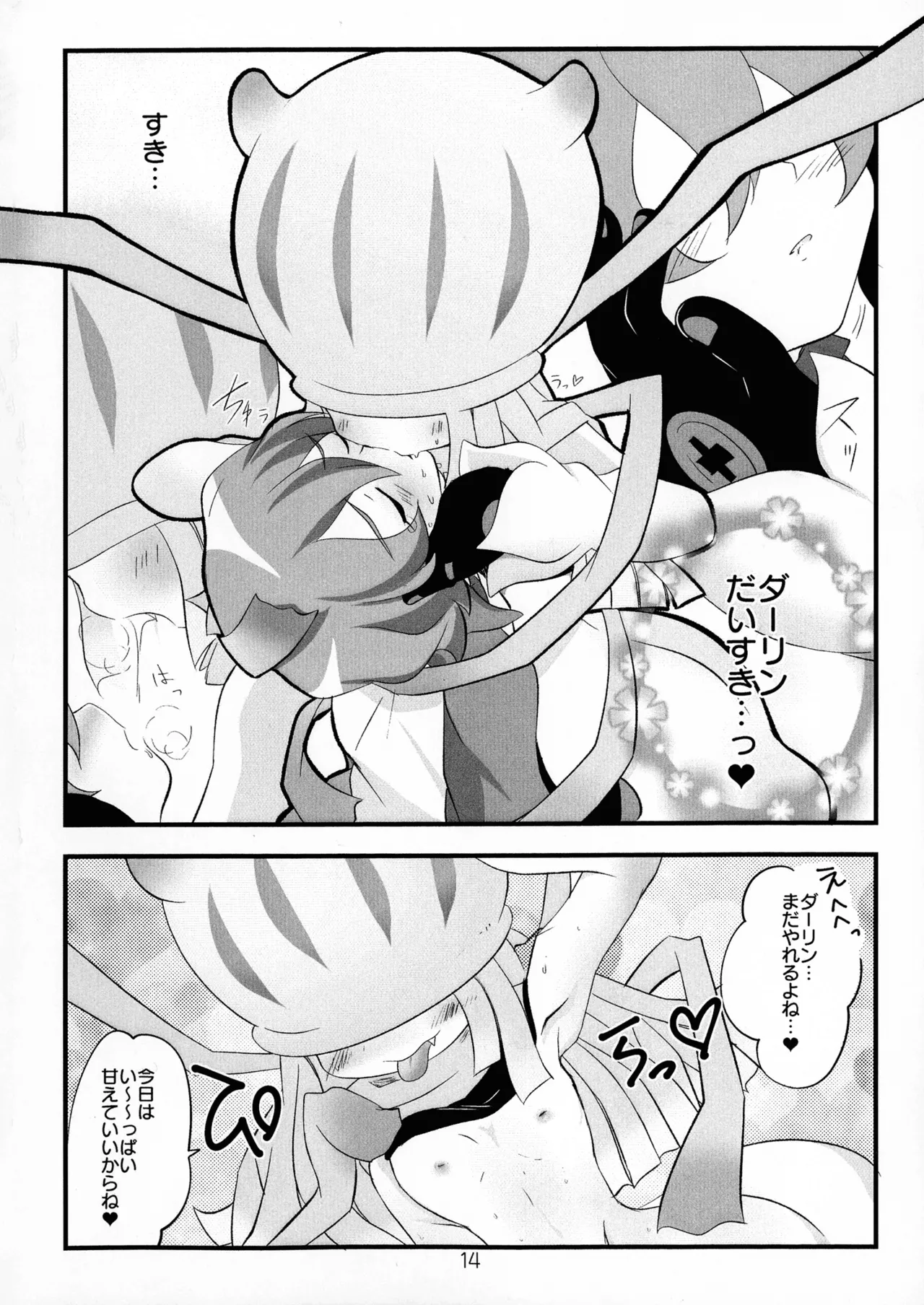 หน้า 16