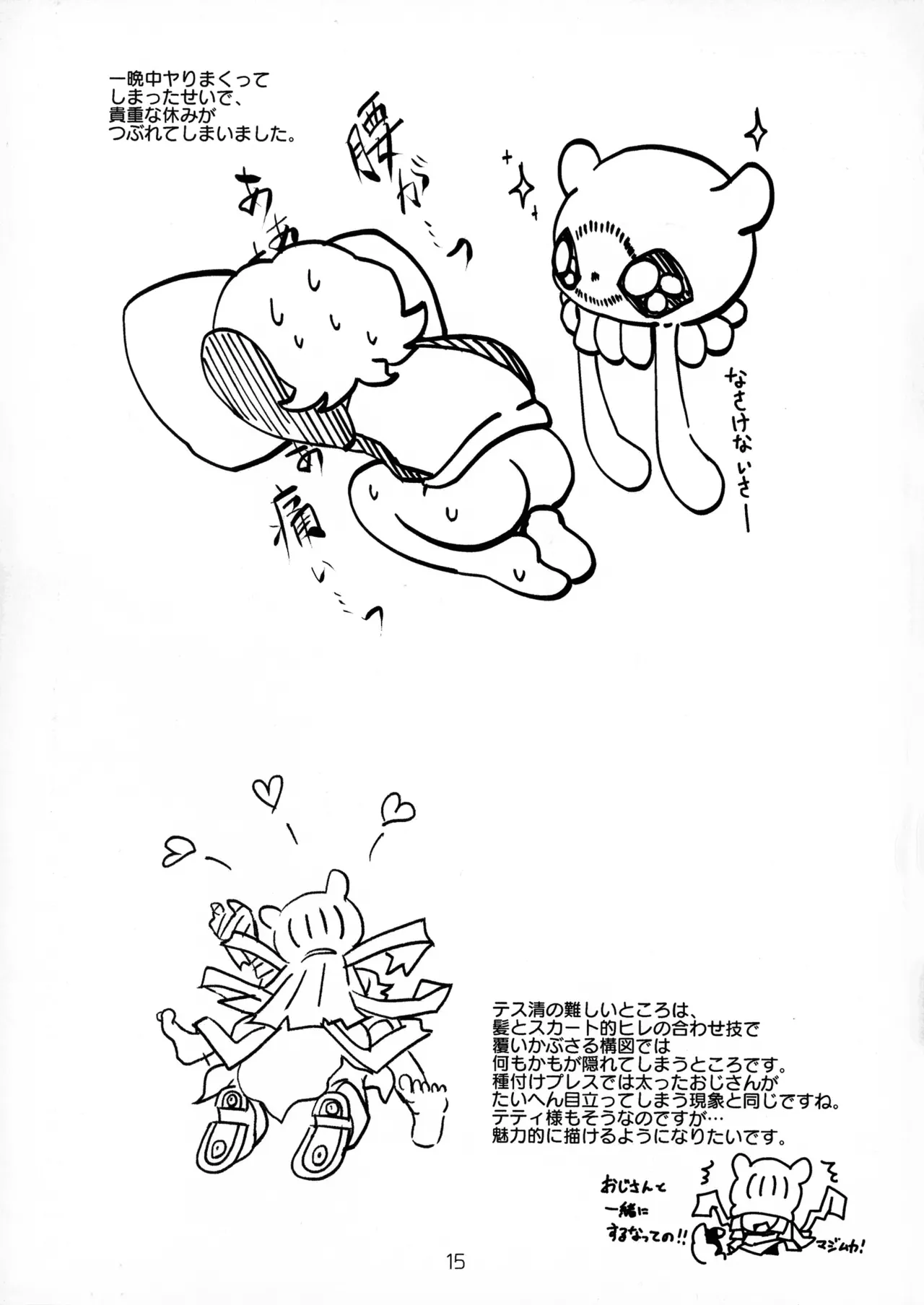 หน้า 17