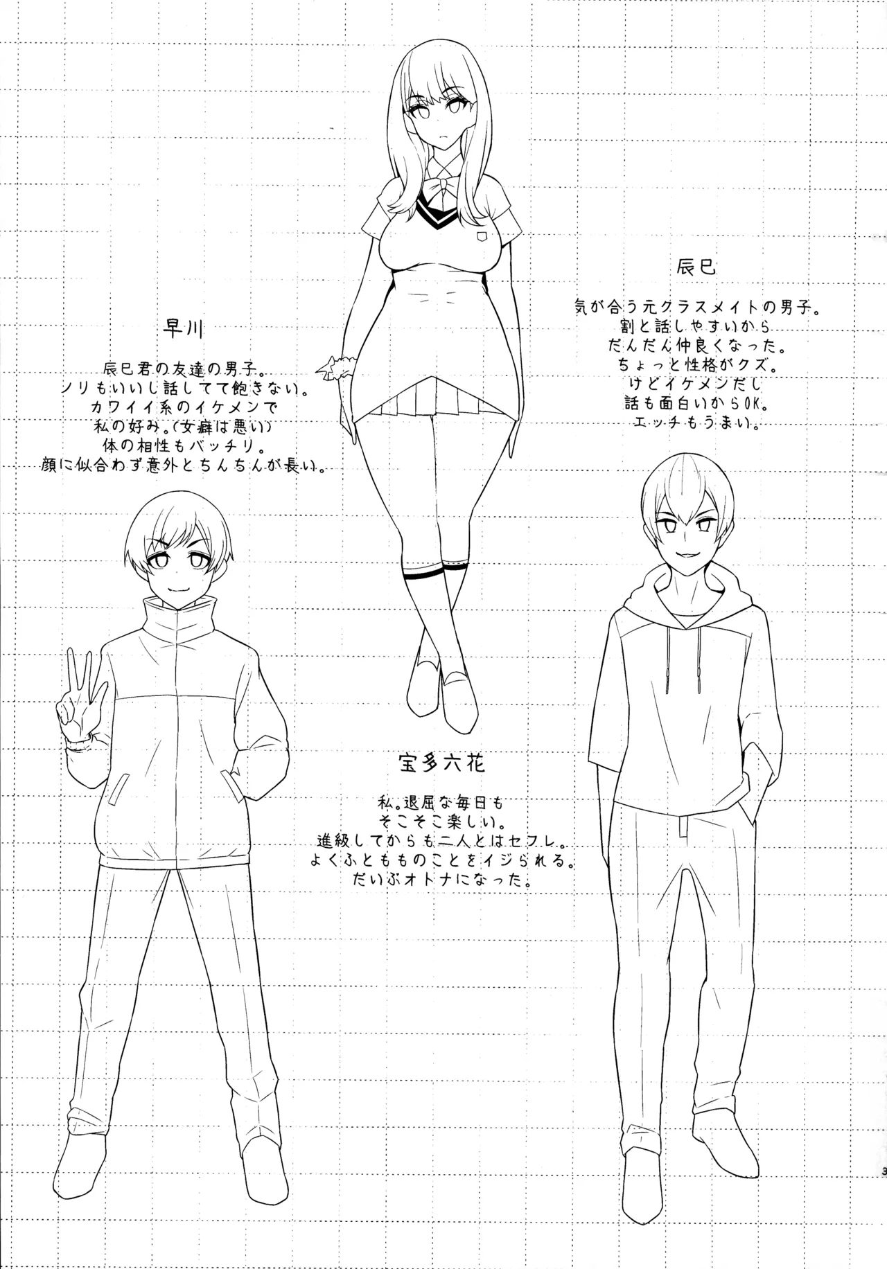 หน้า 3