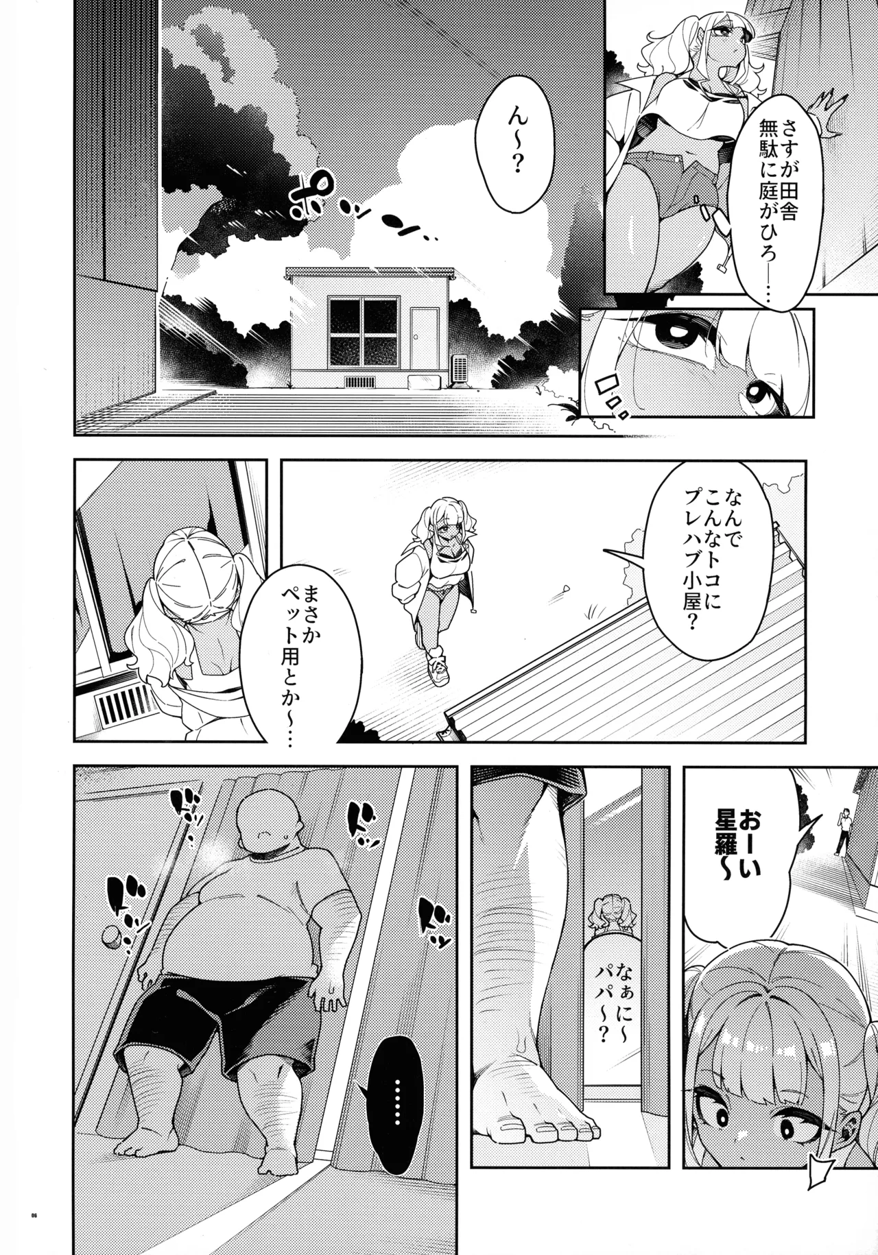 หน้า 6