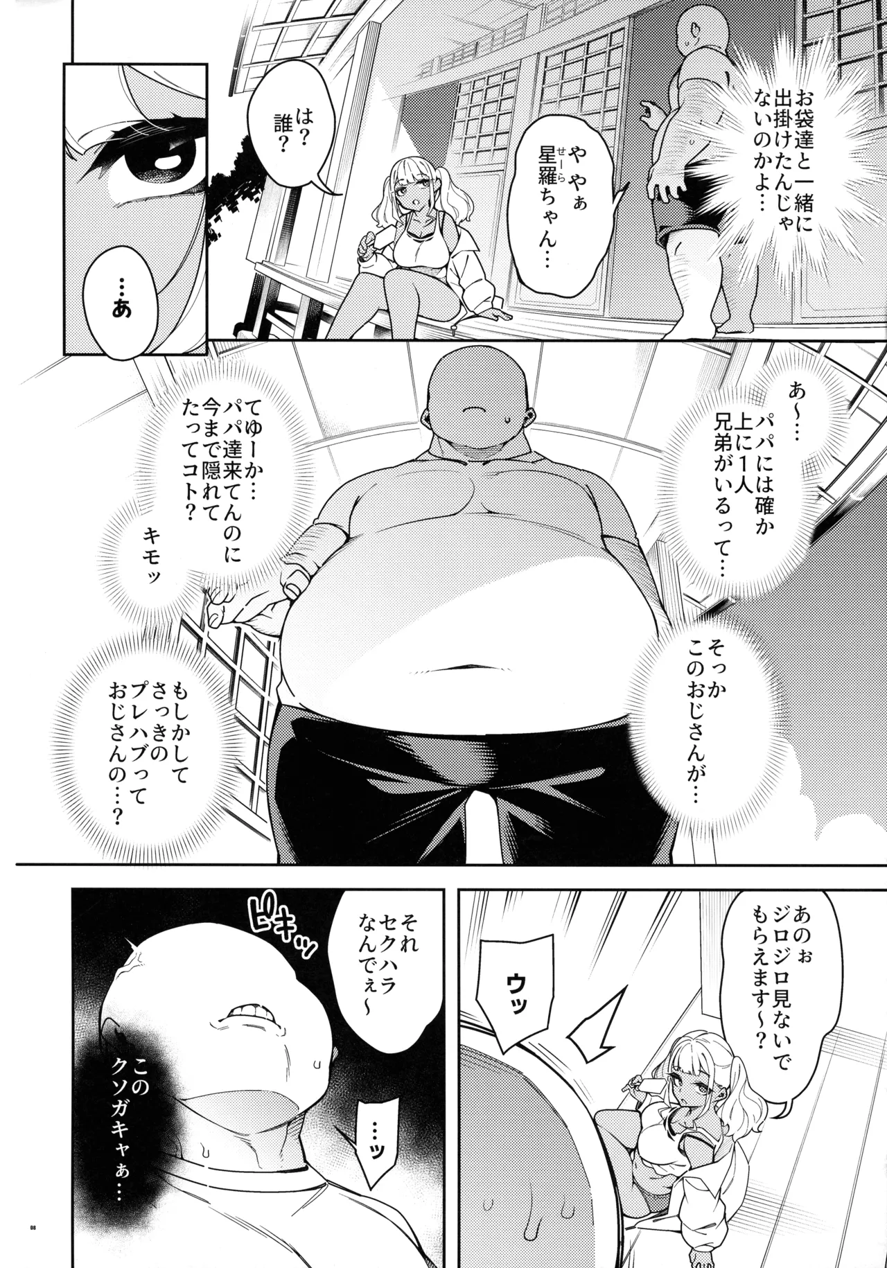 หน้า 8