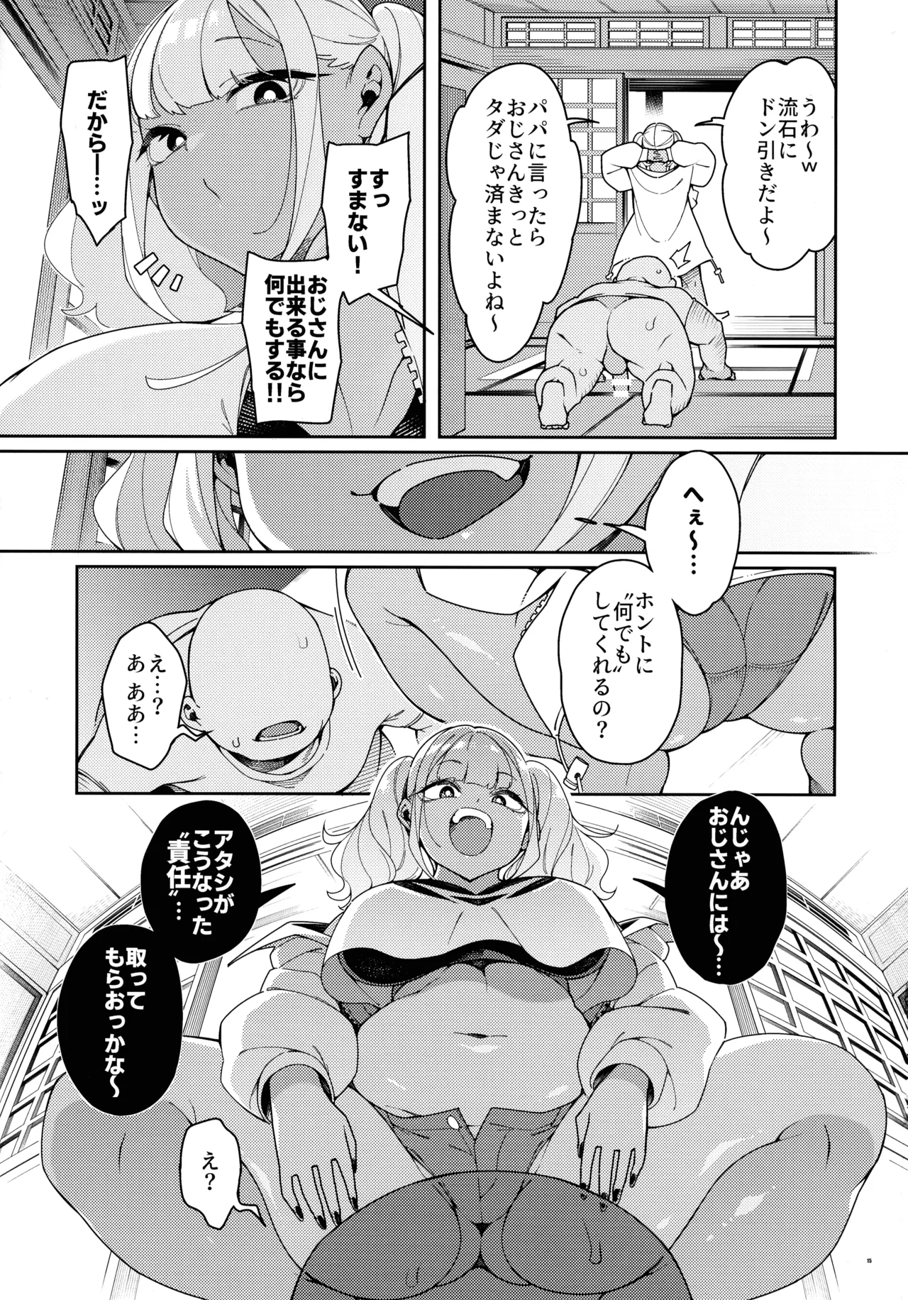 หน้า 15