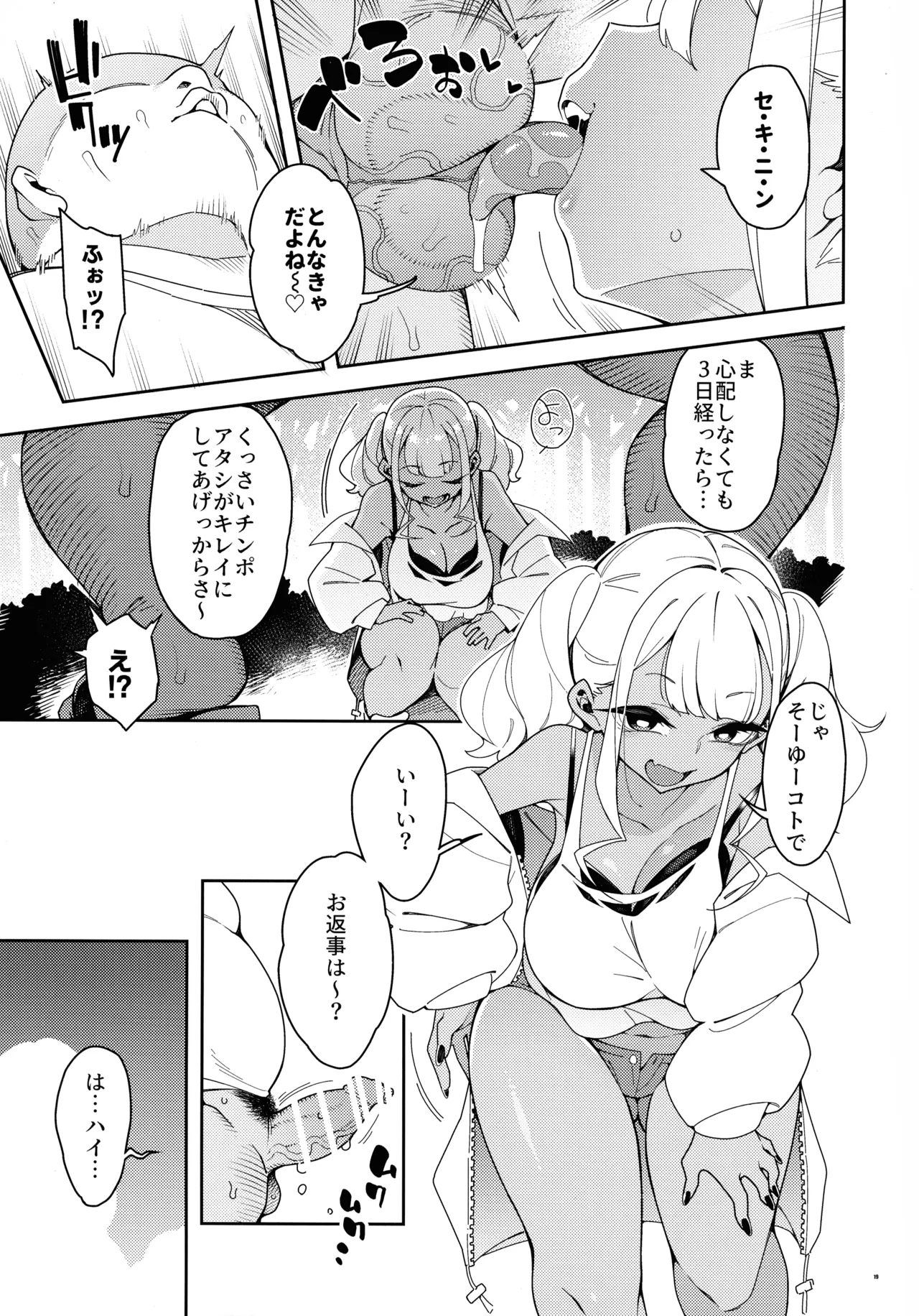หน้า 19