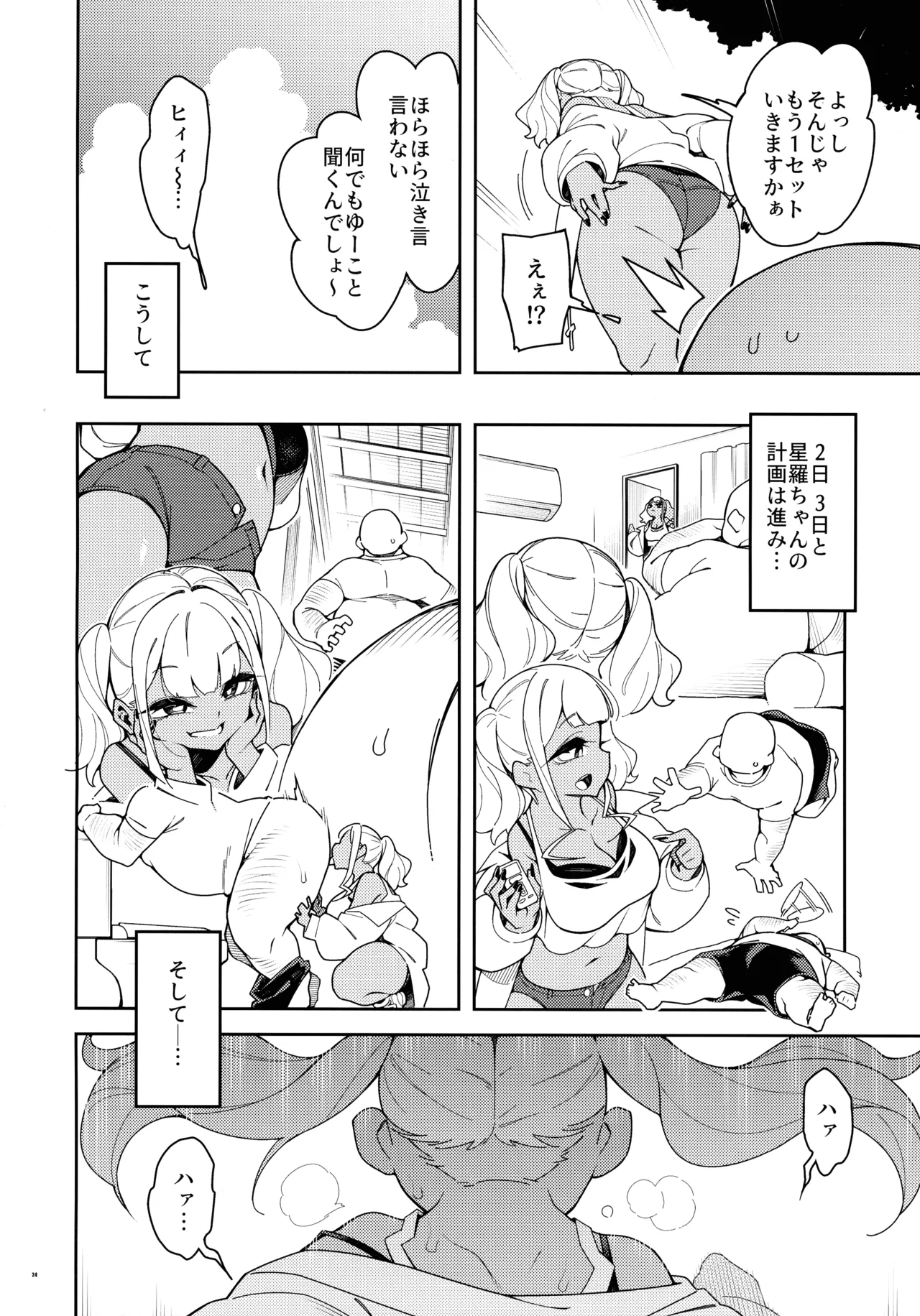 หน้า 24