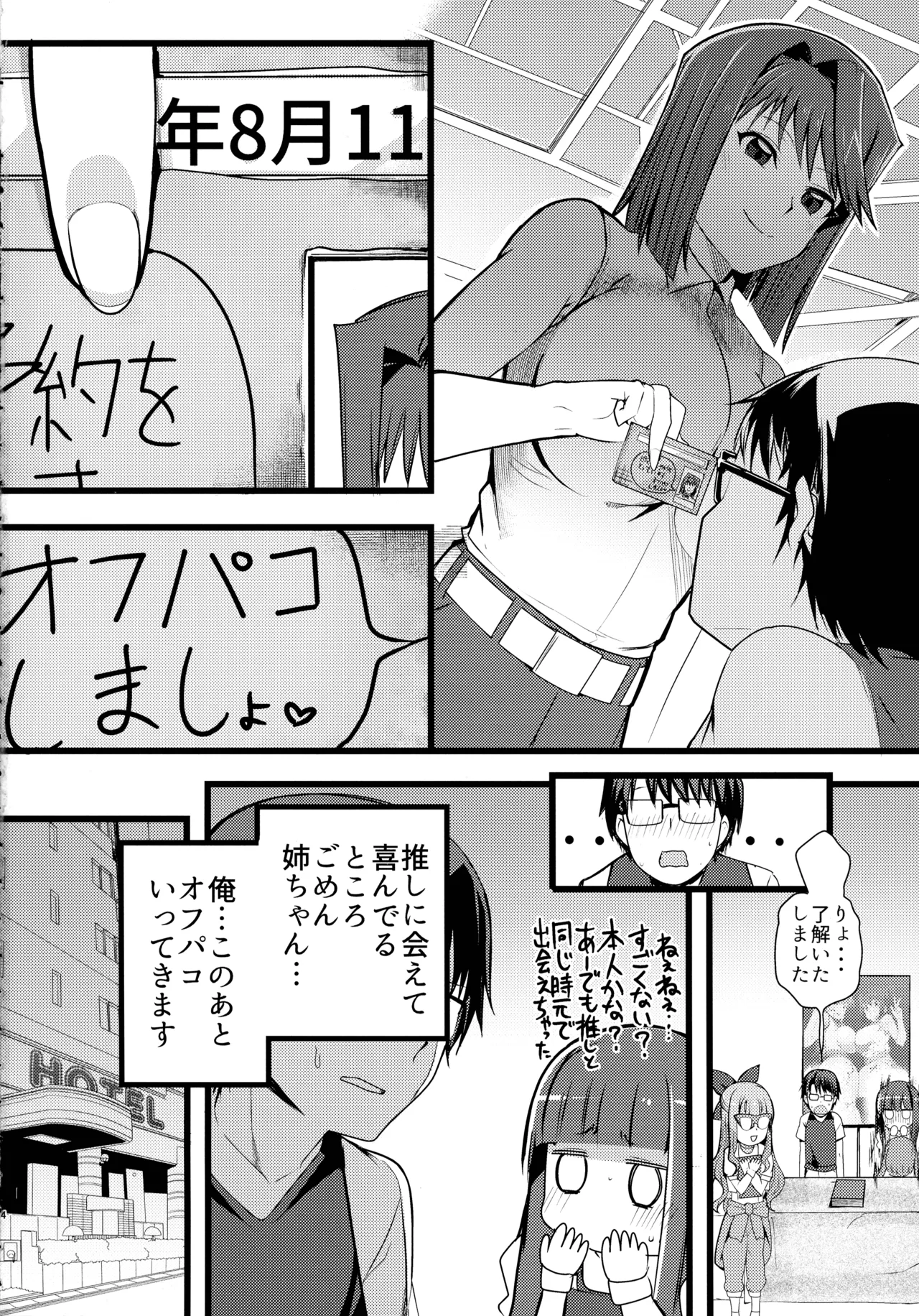 หน้า 4