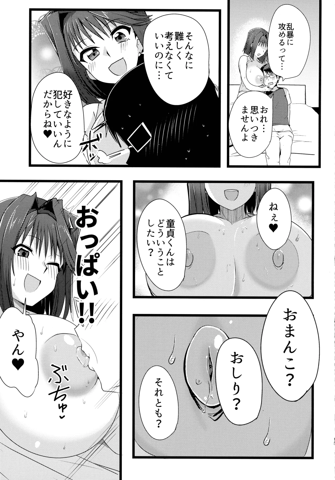หน้า 13