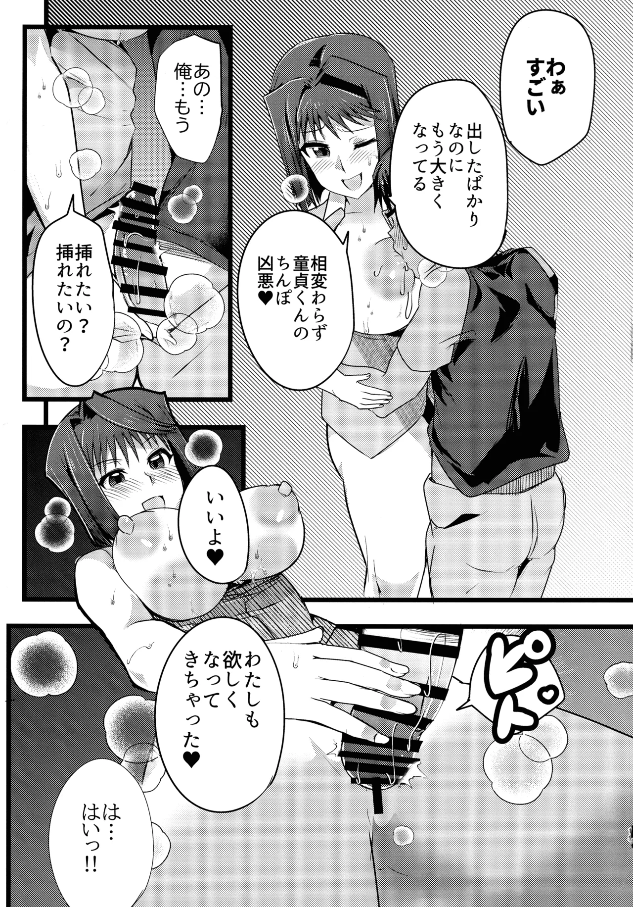 หน้า 15