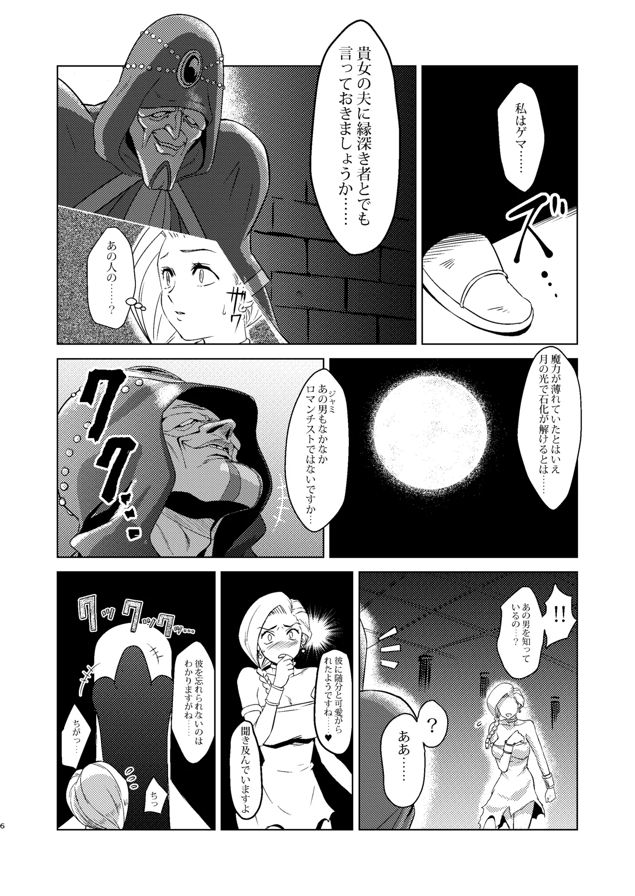 หน้า 6