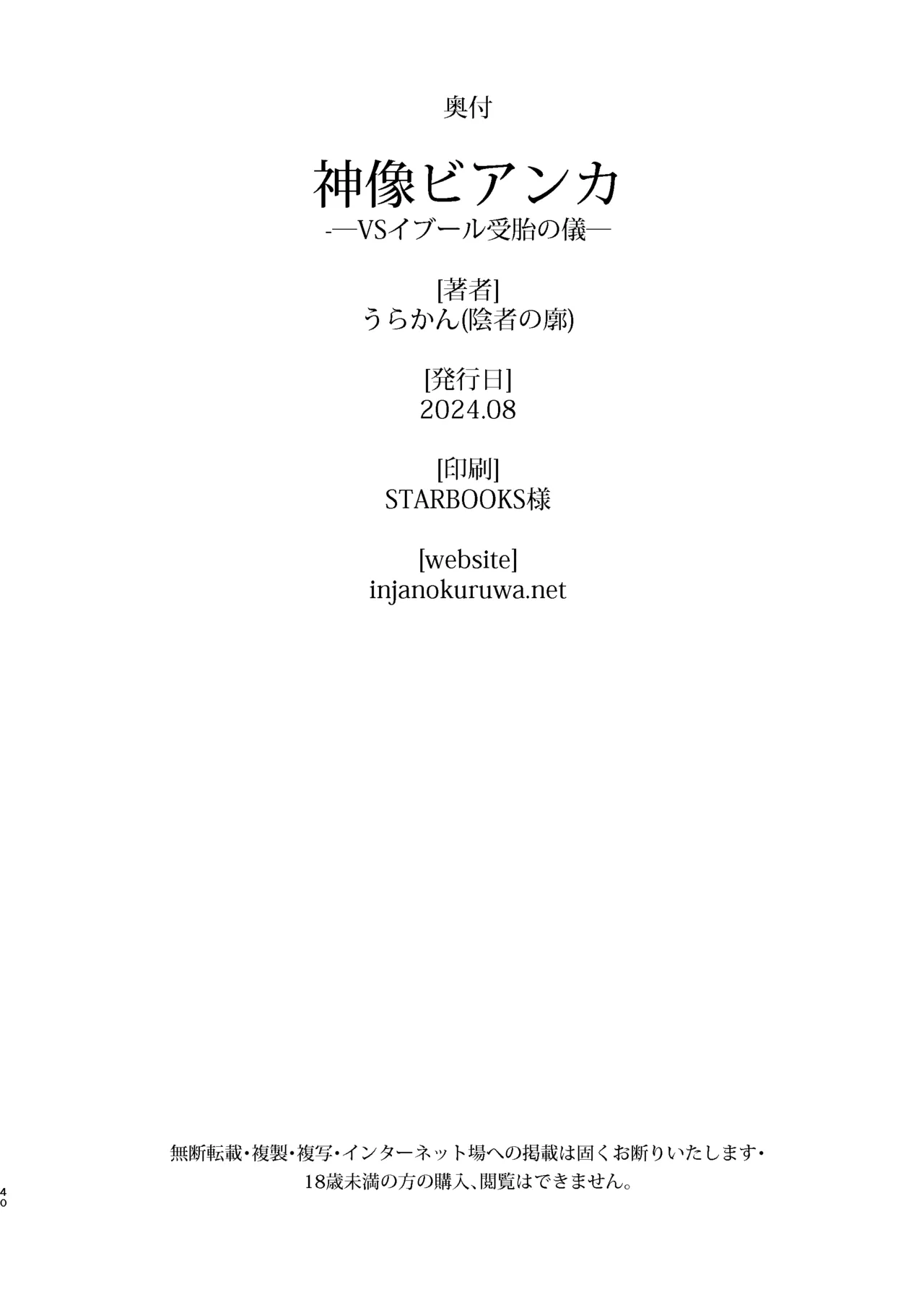 หน้า 40