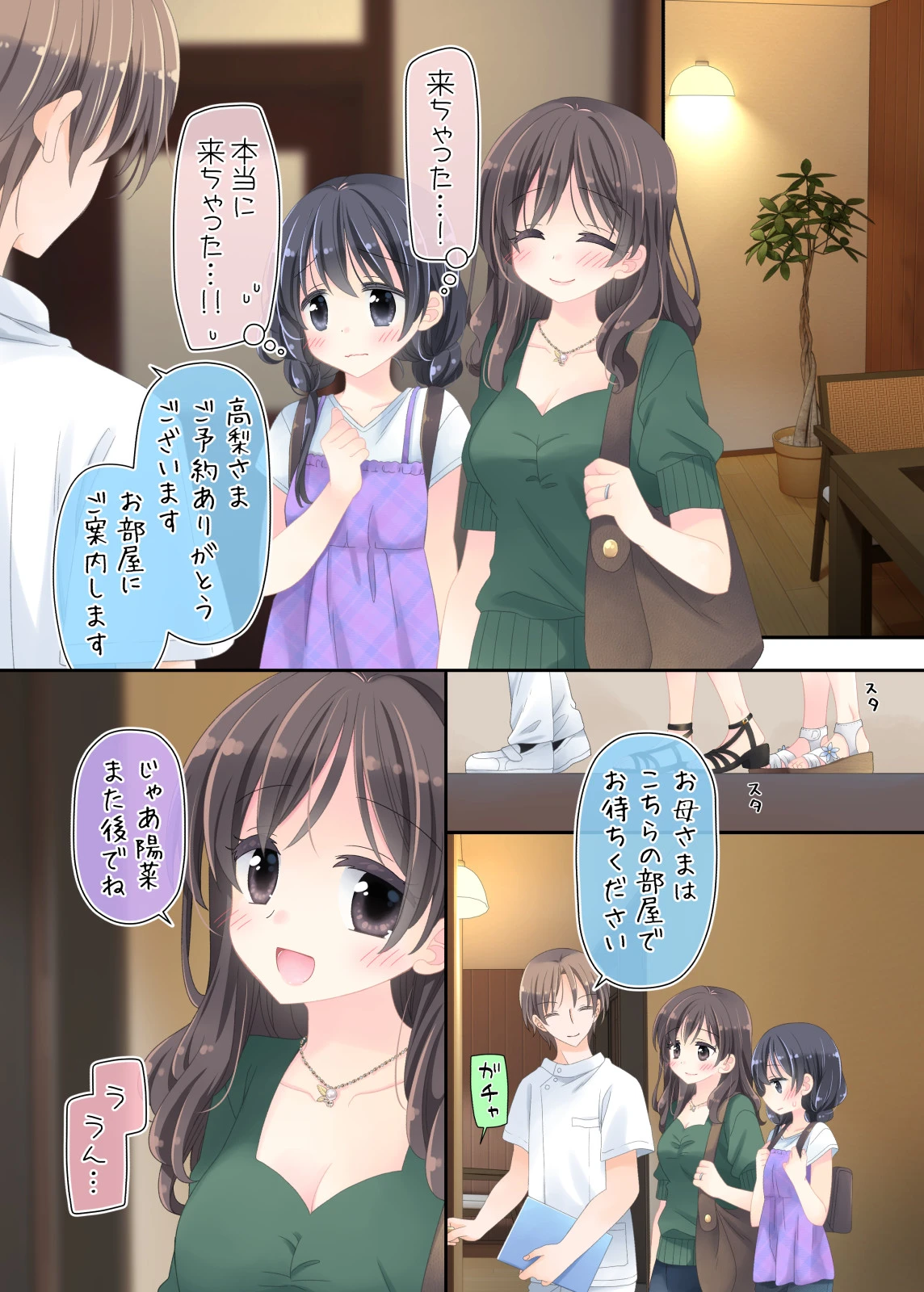 หน้า 6