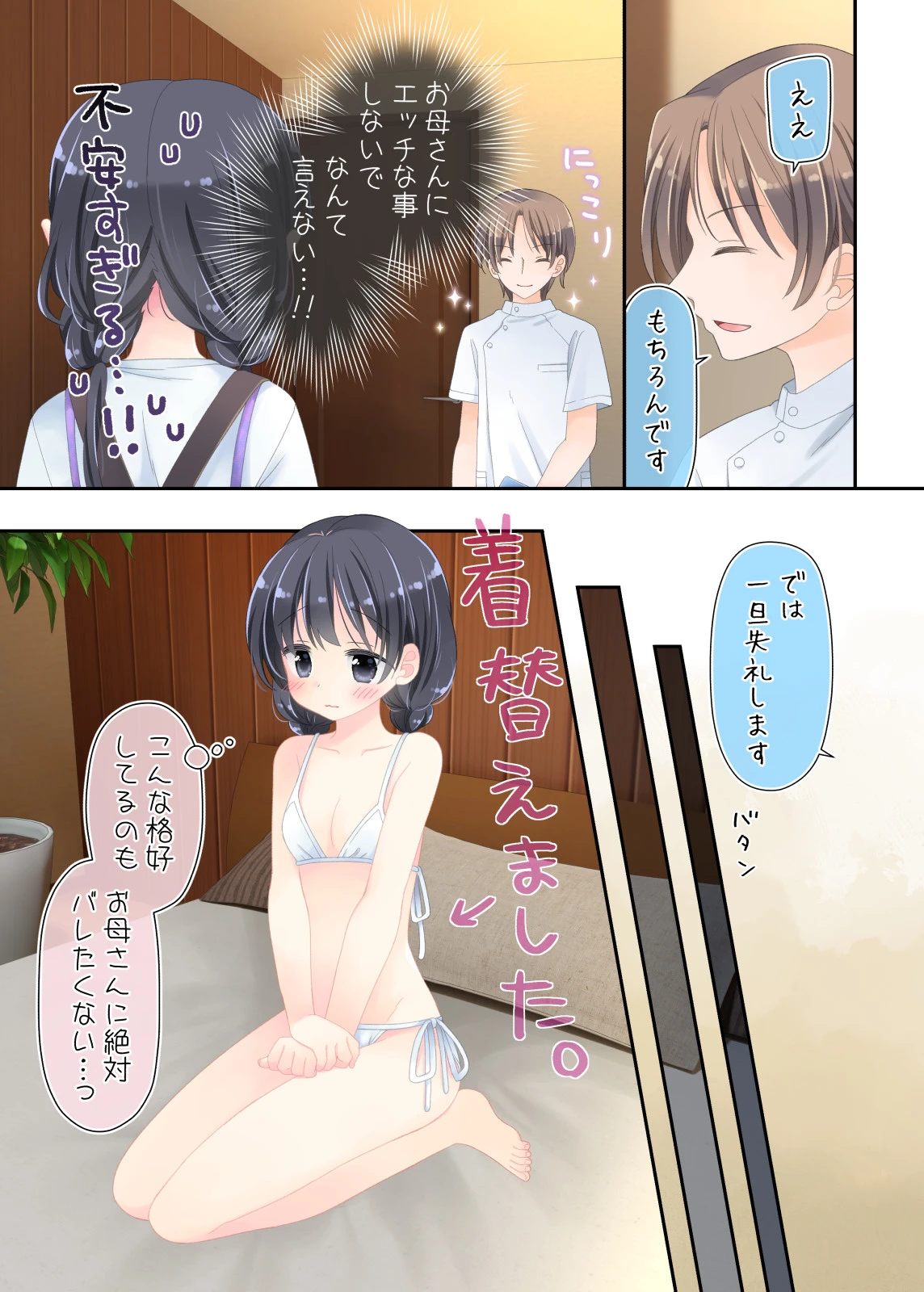 หน้า 8