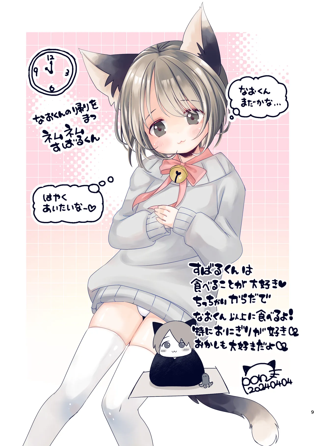 หน้า 7