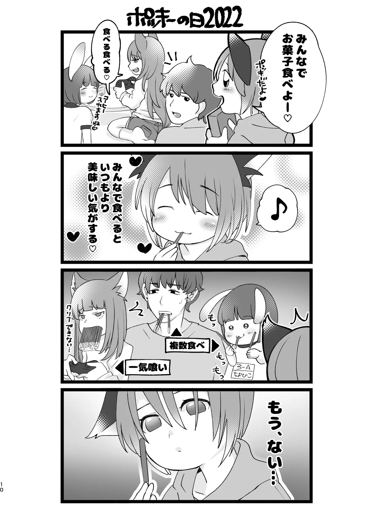 หน้า 8