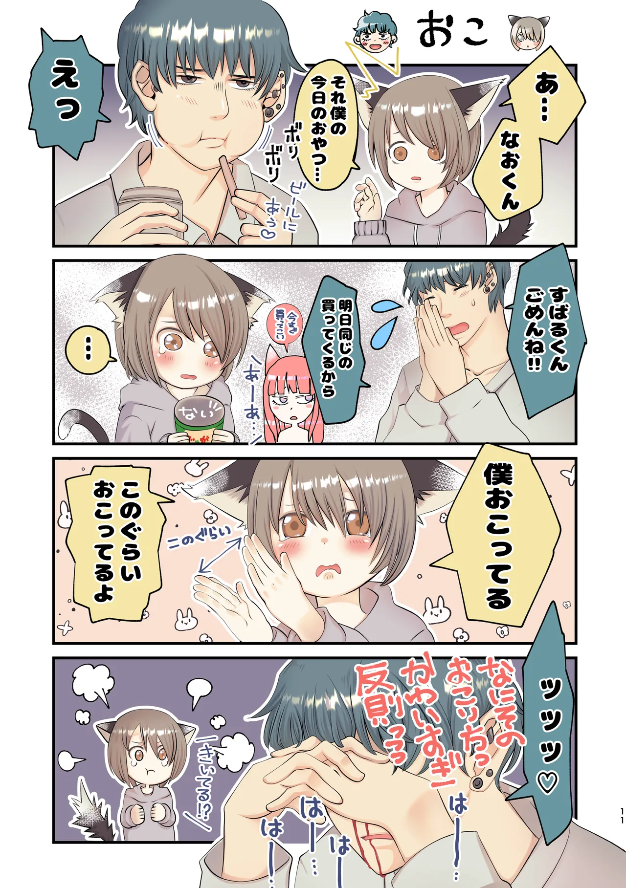 หน้า 9