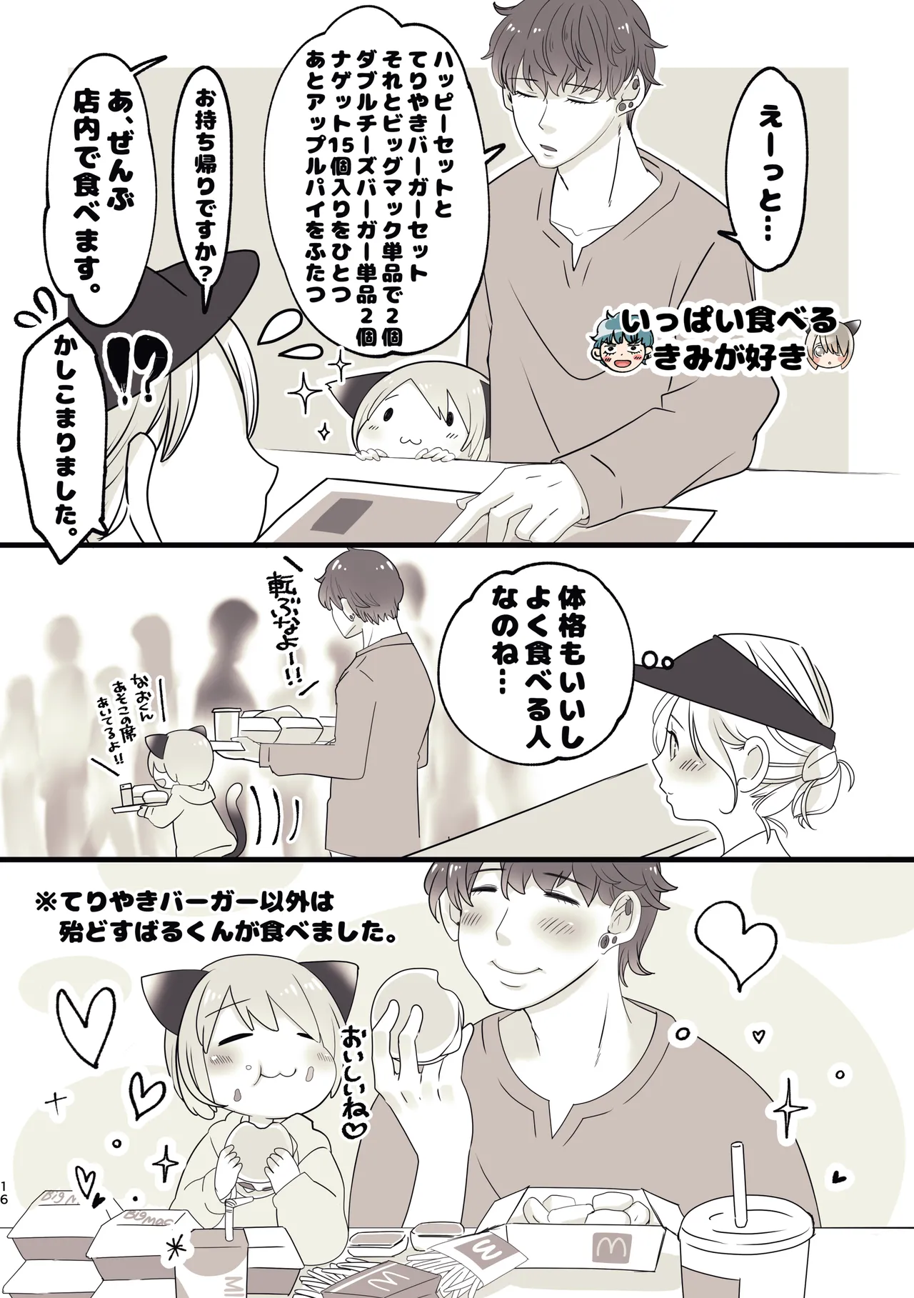 หน้า 14
