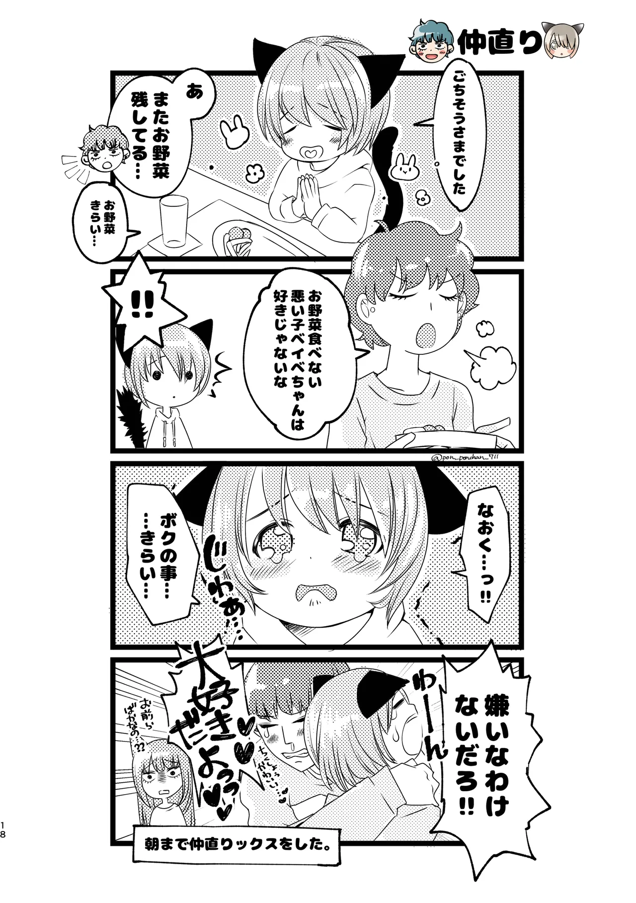หน้า 16
