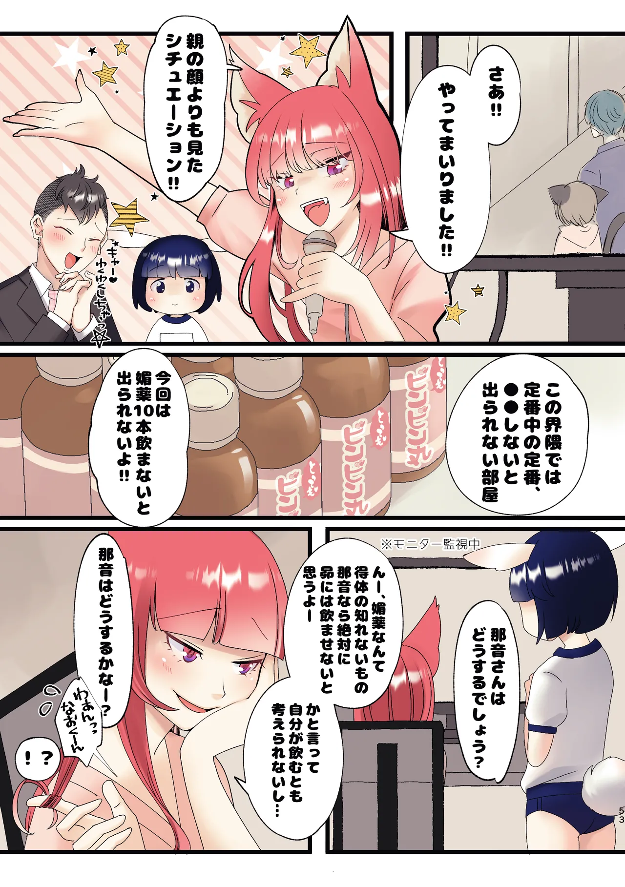 หน้า 51