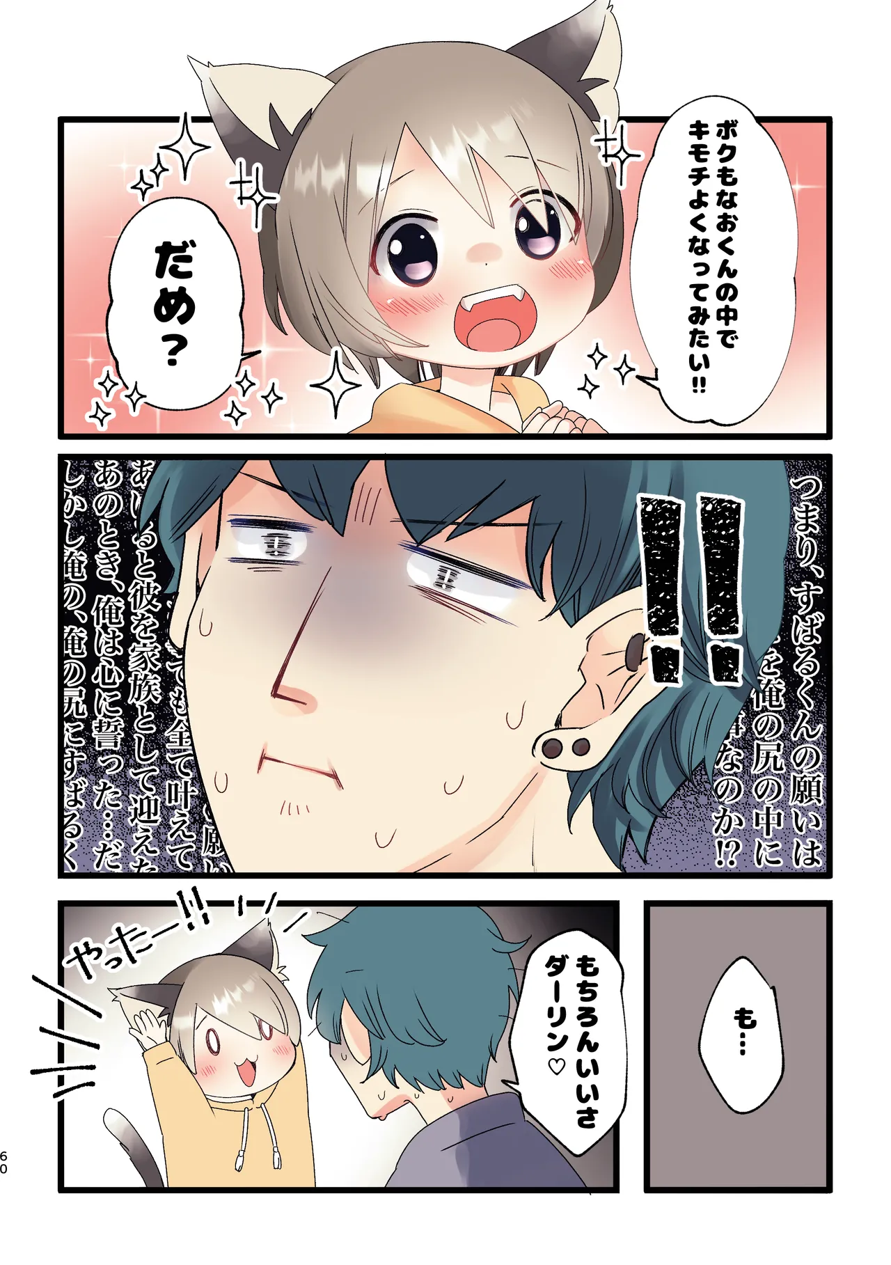 หน้า 58