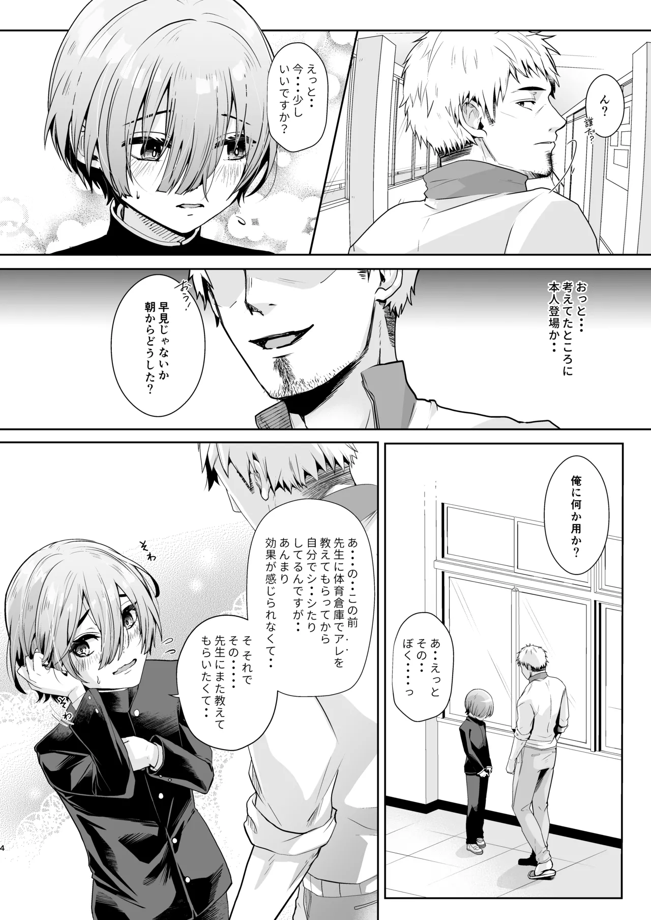 หน้า 5
