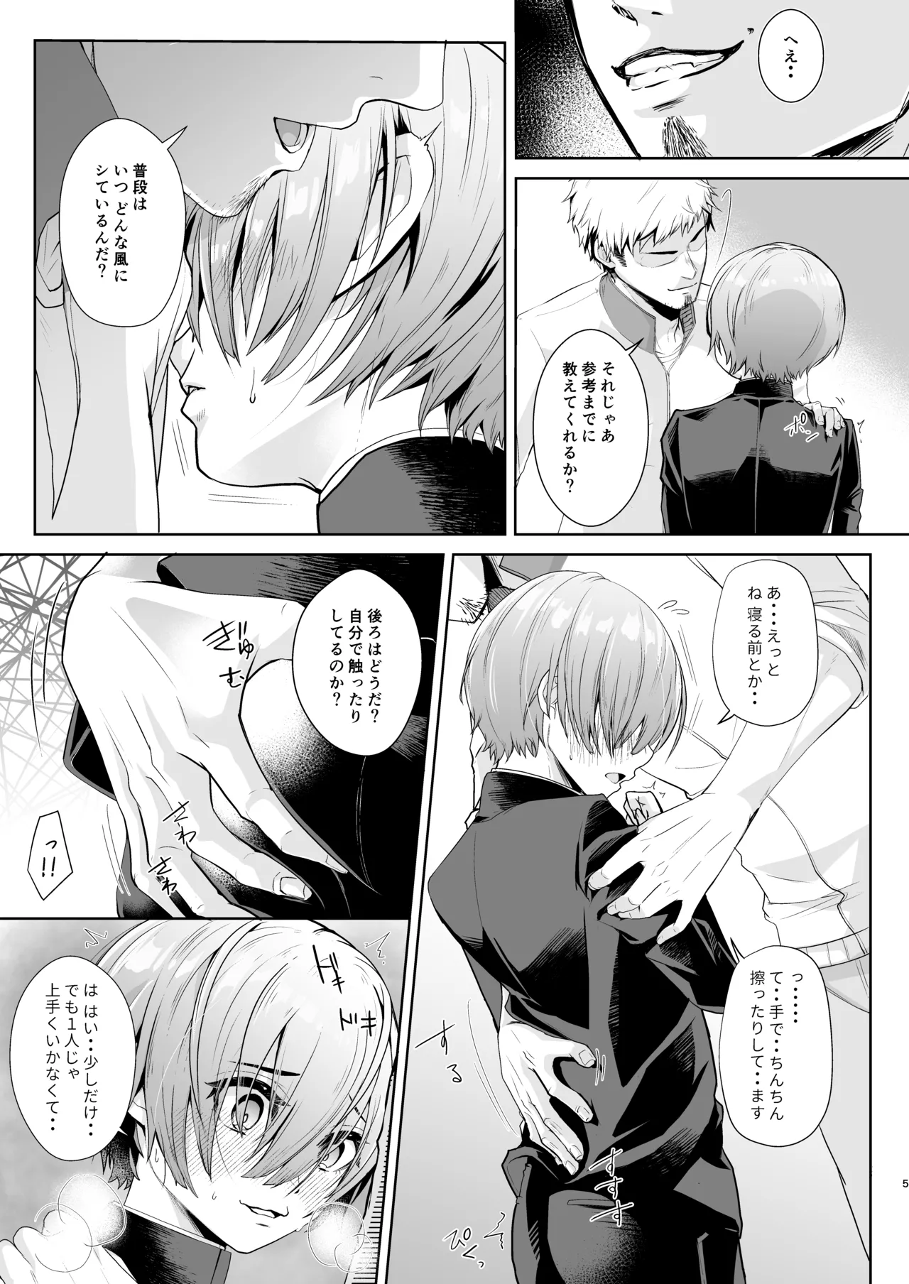 หน้า 6