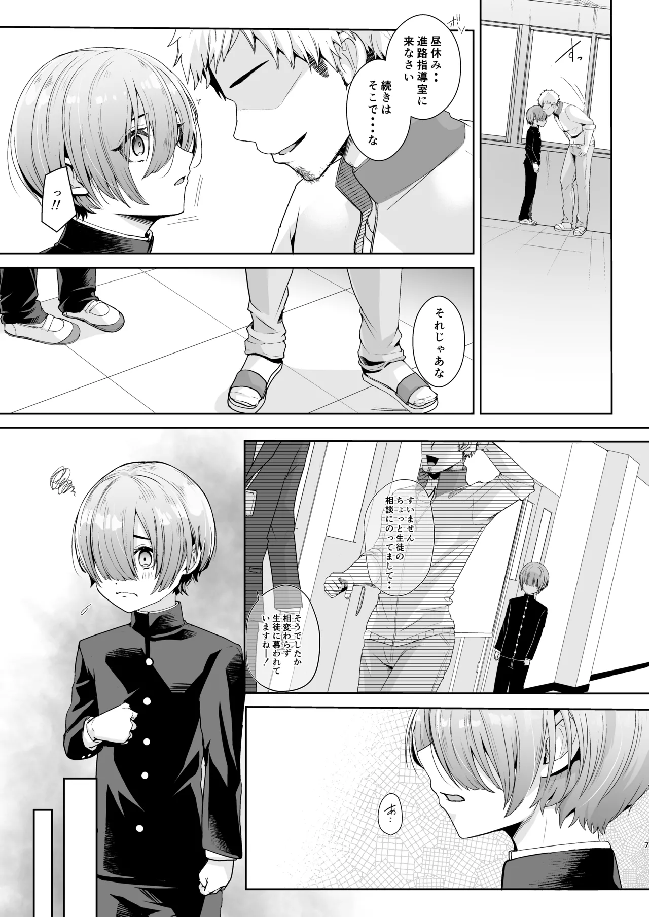 หน้า 8
