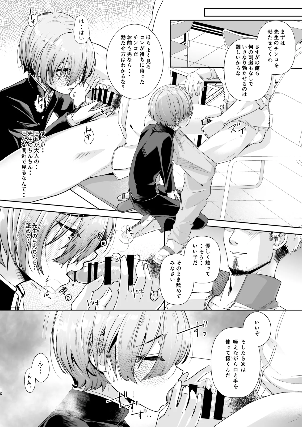 หน้า 11