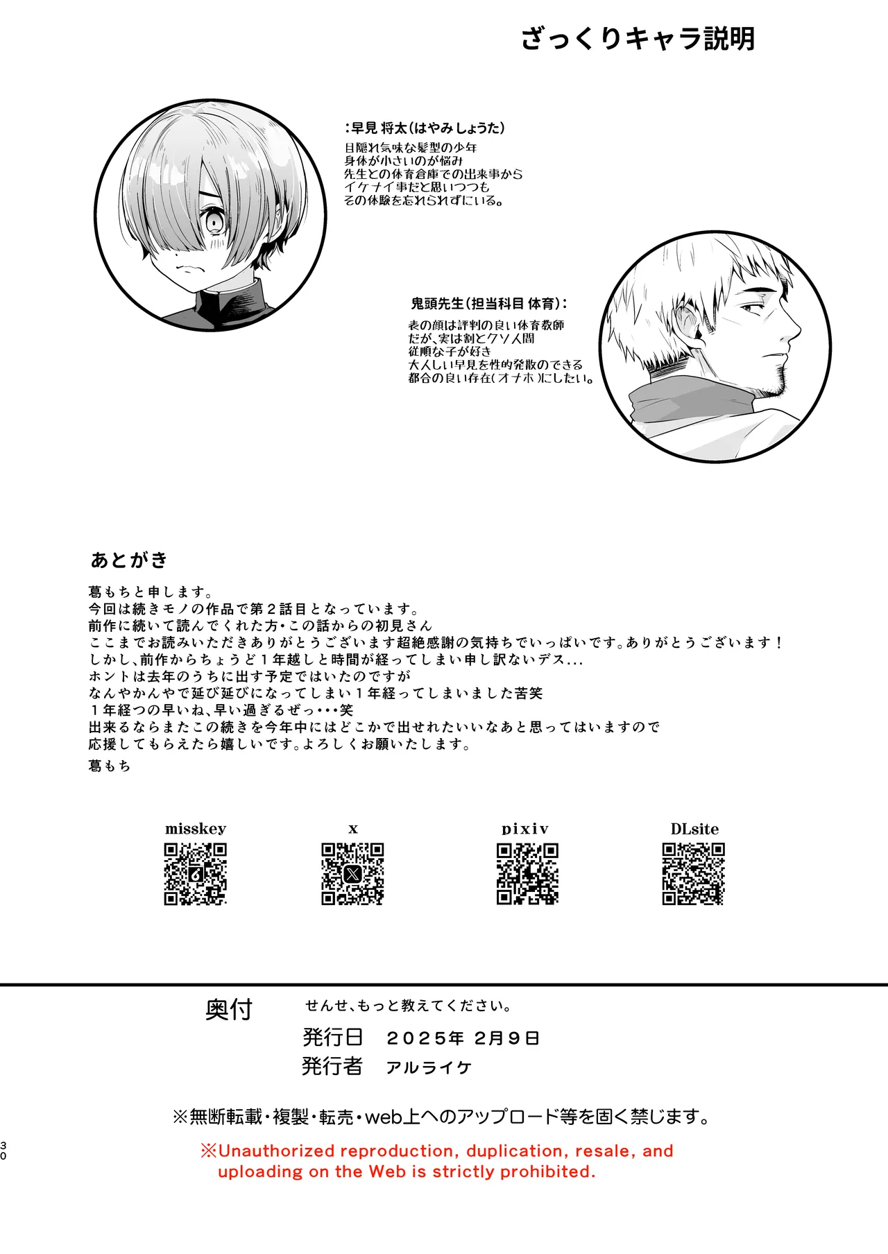 หน้า 31