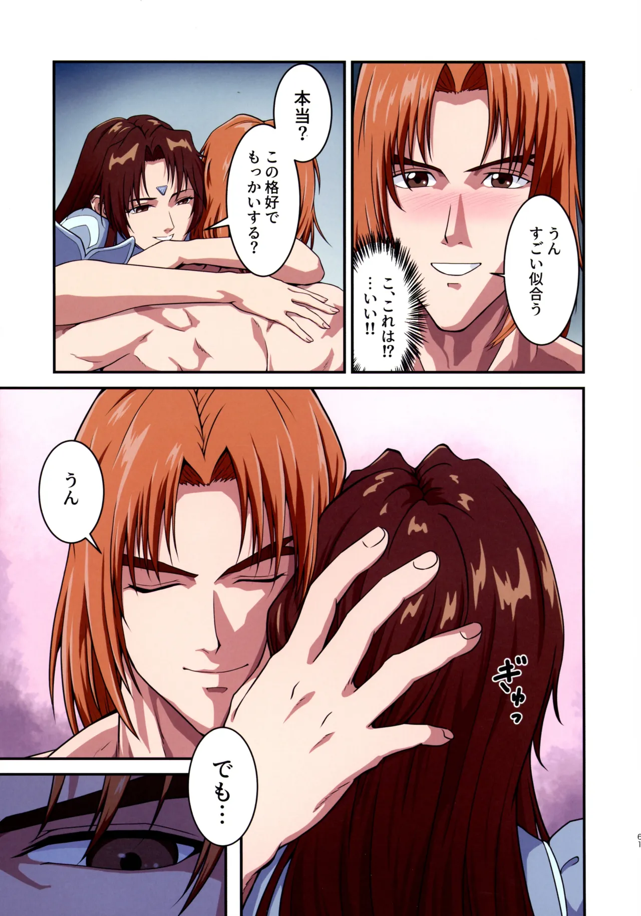 หน้า 61