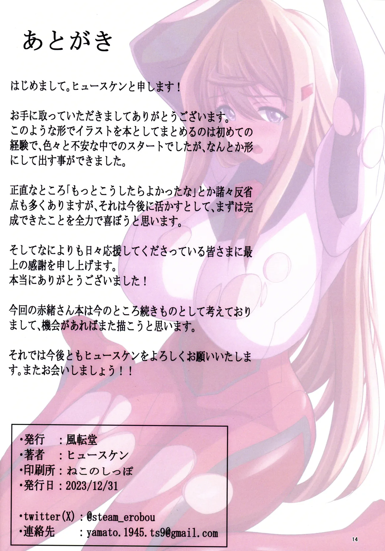 หน้า 14