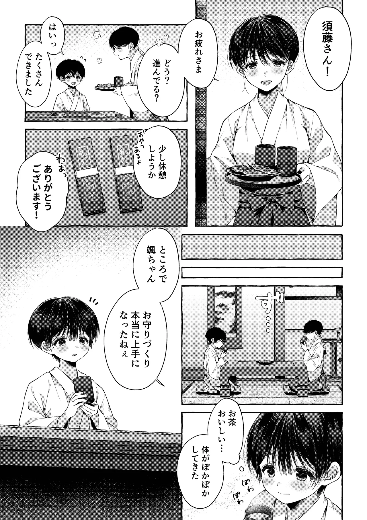 หน้า 6