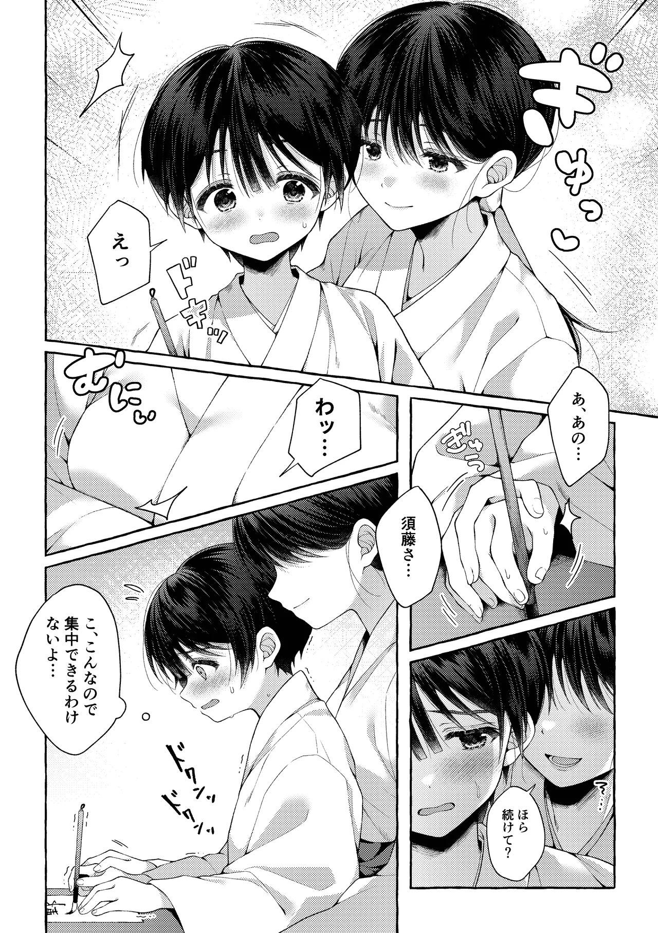 หน้า 9