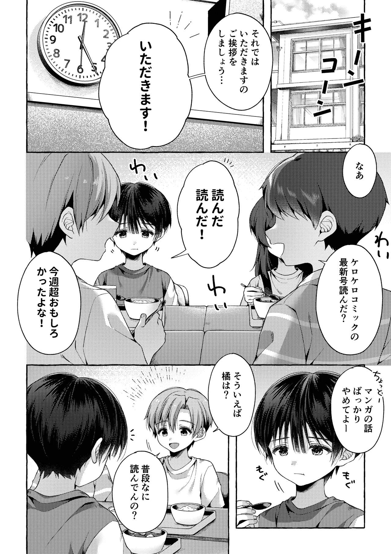 หน้า 23