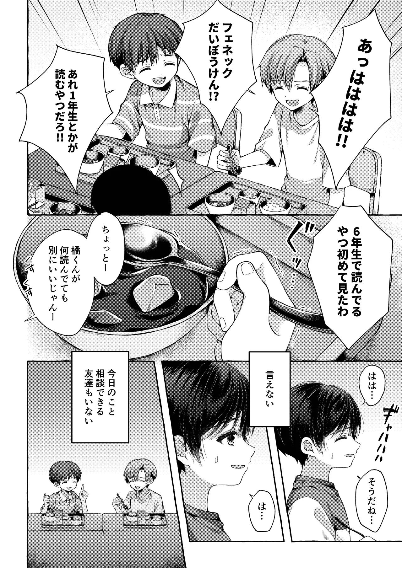 หน้า 25