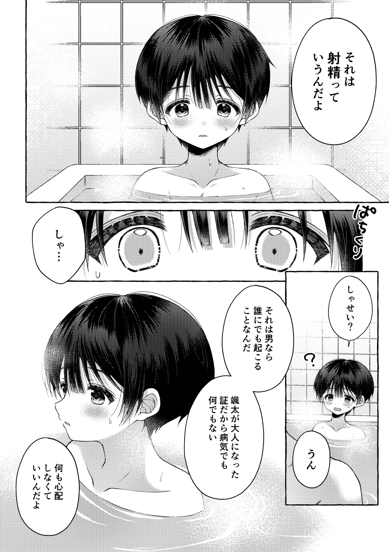 หน้า 39