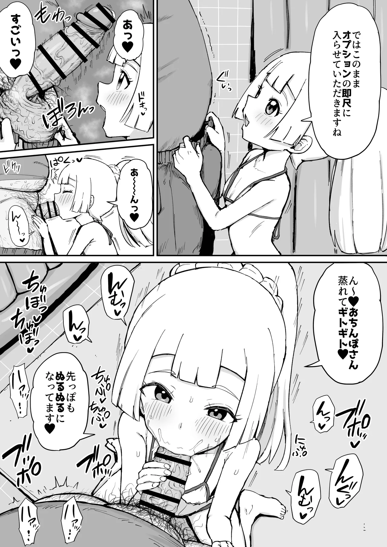 หน้า 52