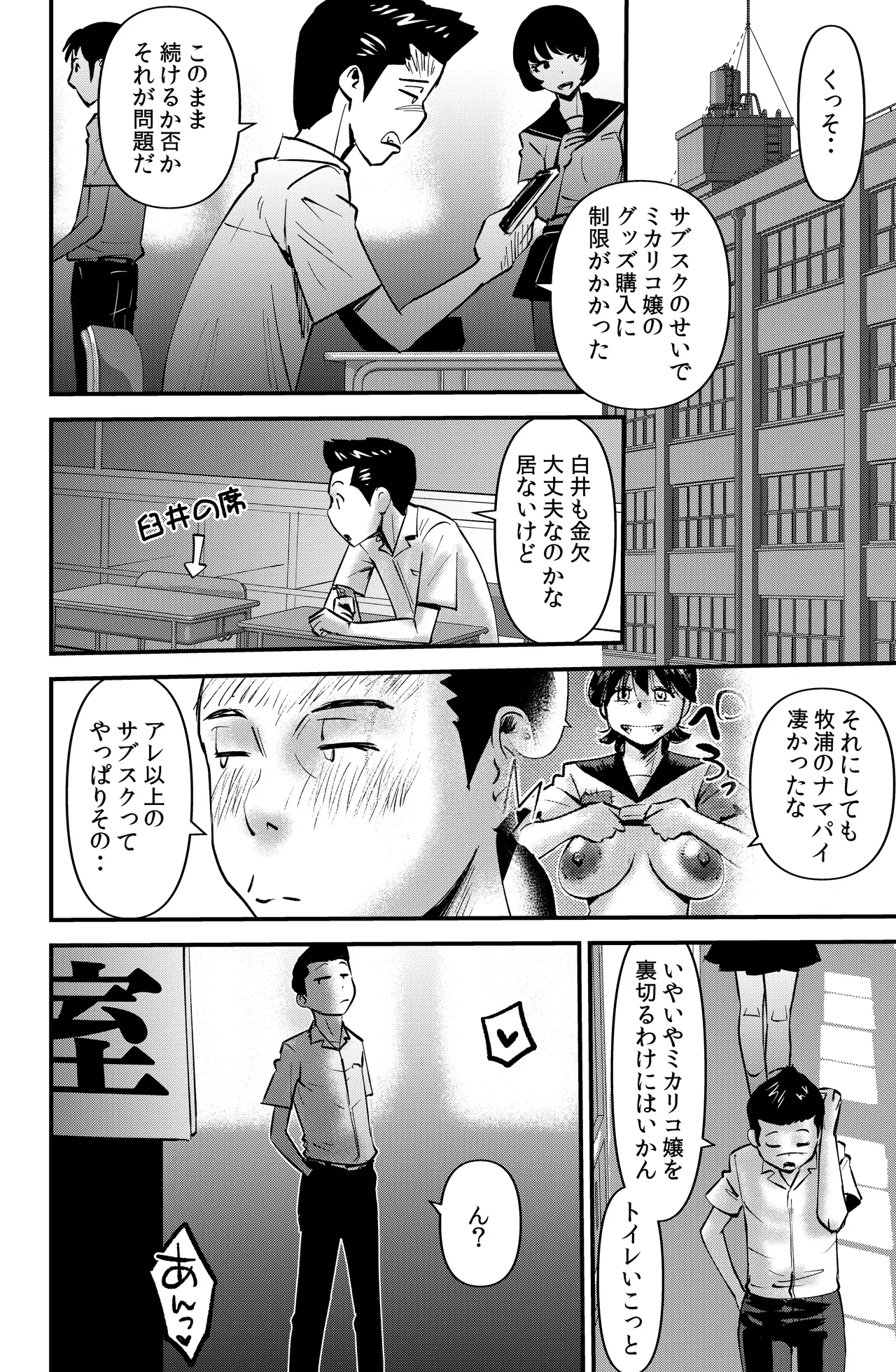 หน้า 8