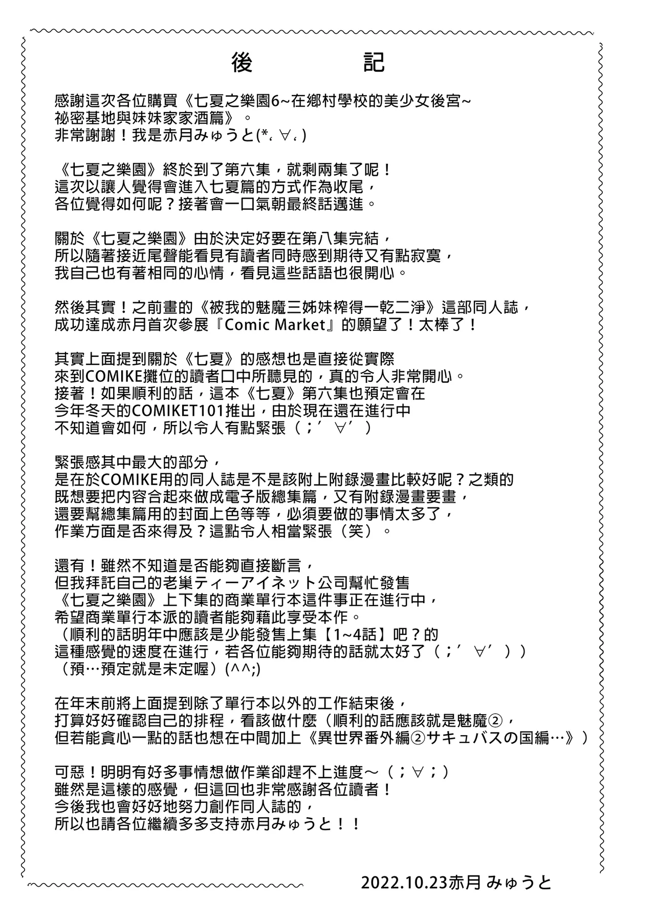 หน้า 358