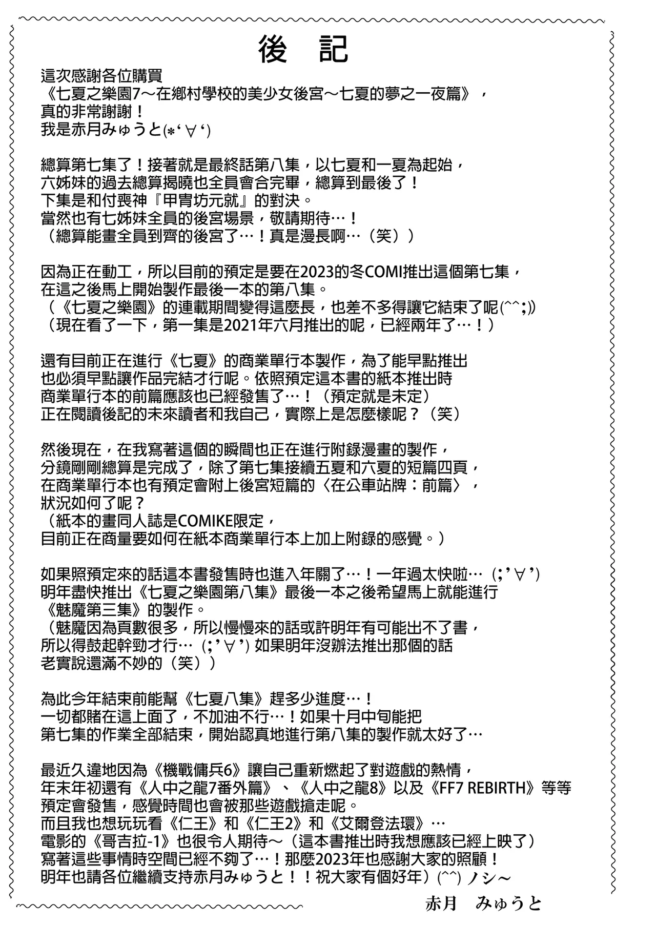 หน้า 424