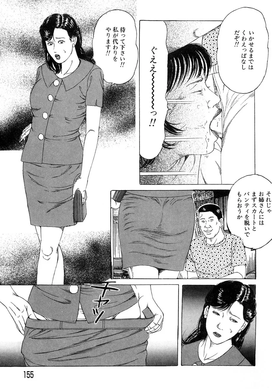 หน้า 154