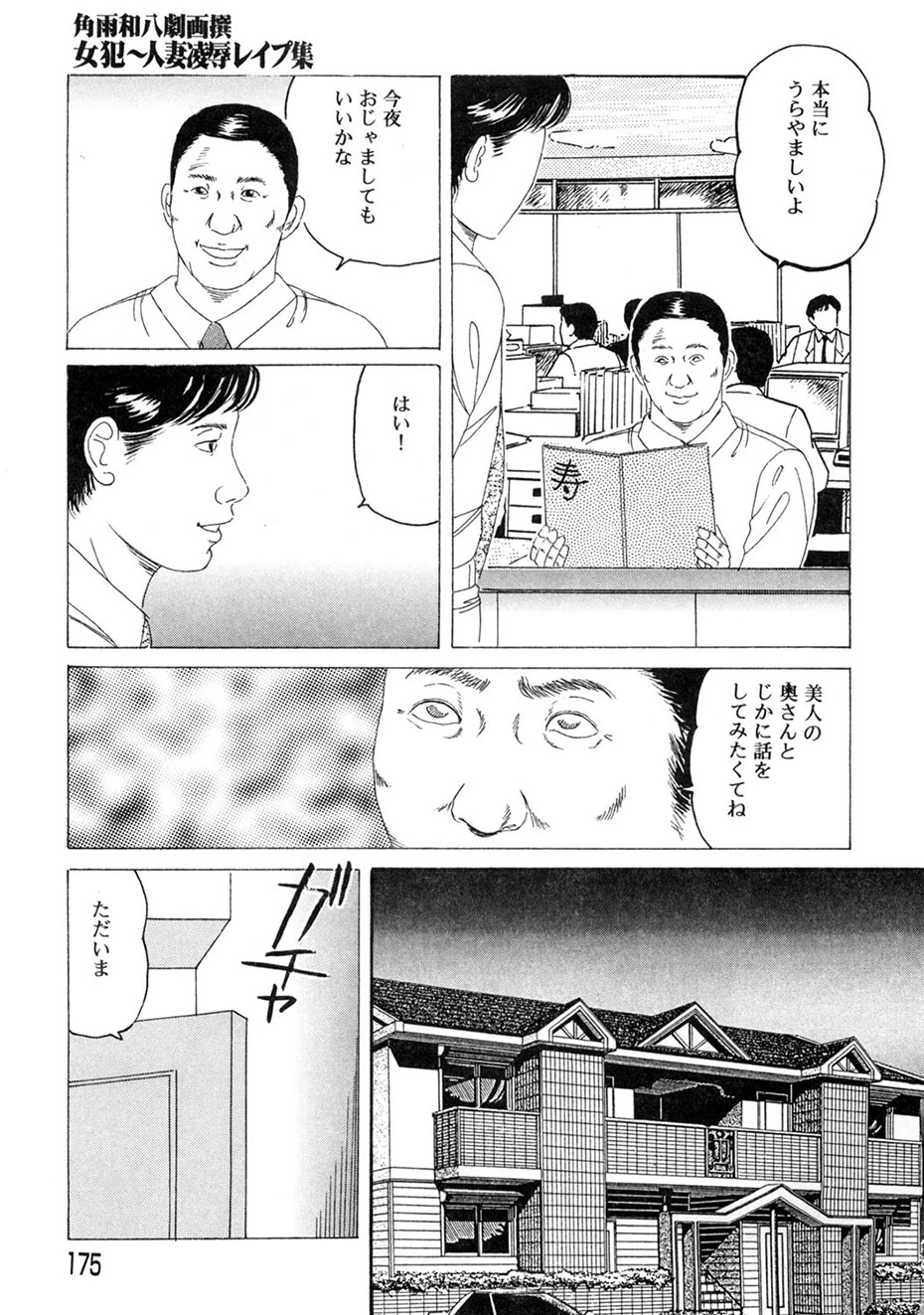 หน้า 174
