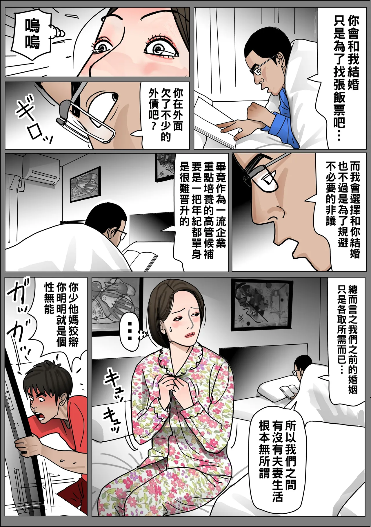 หน้า 5