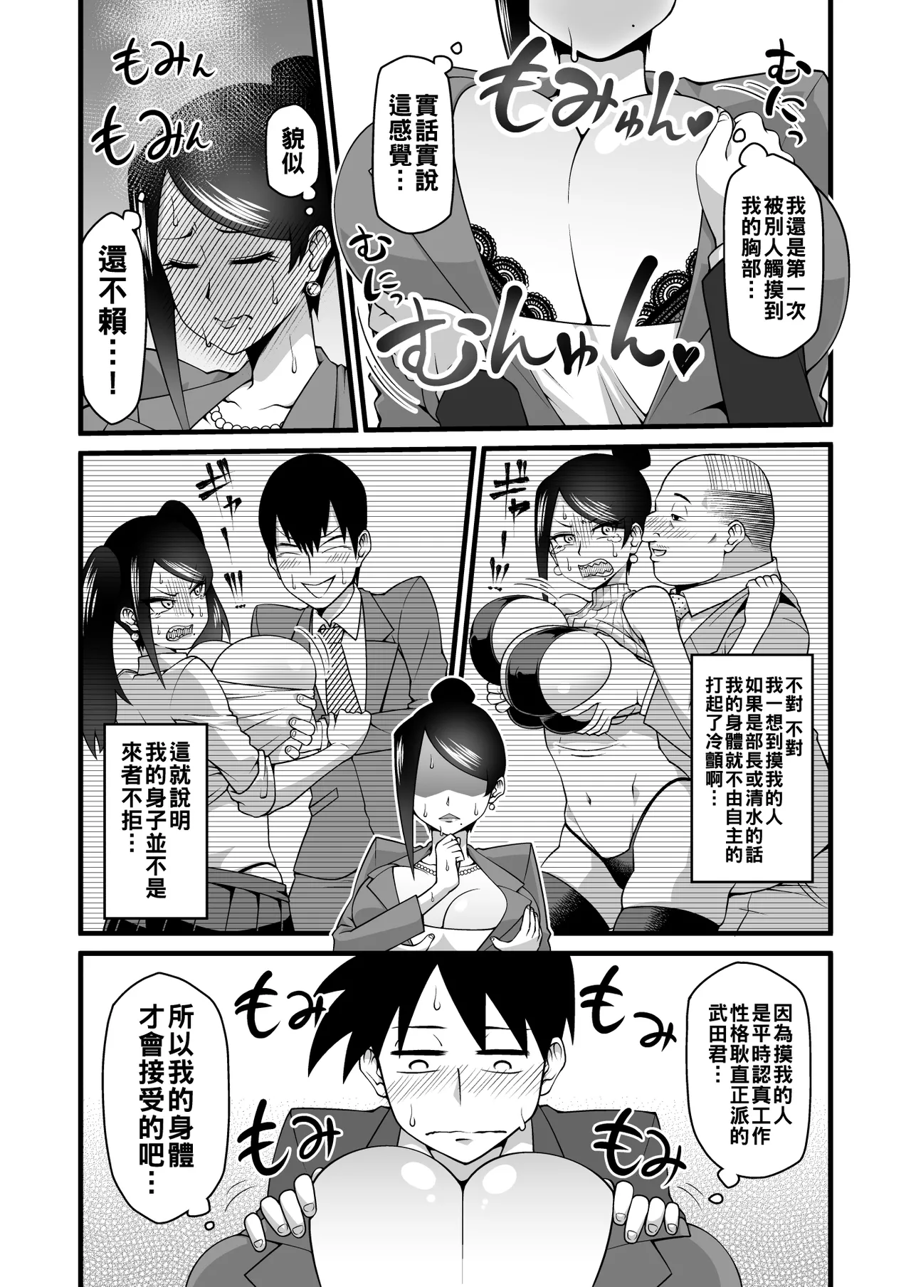 หน้า 8