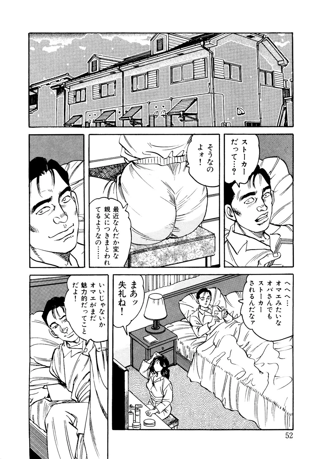 หน้า 51