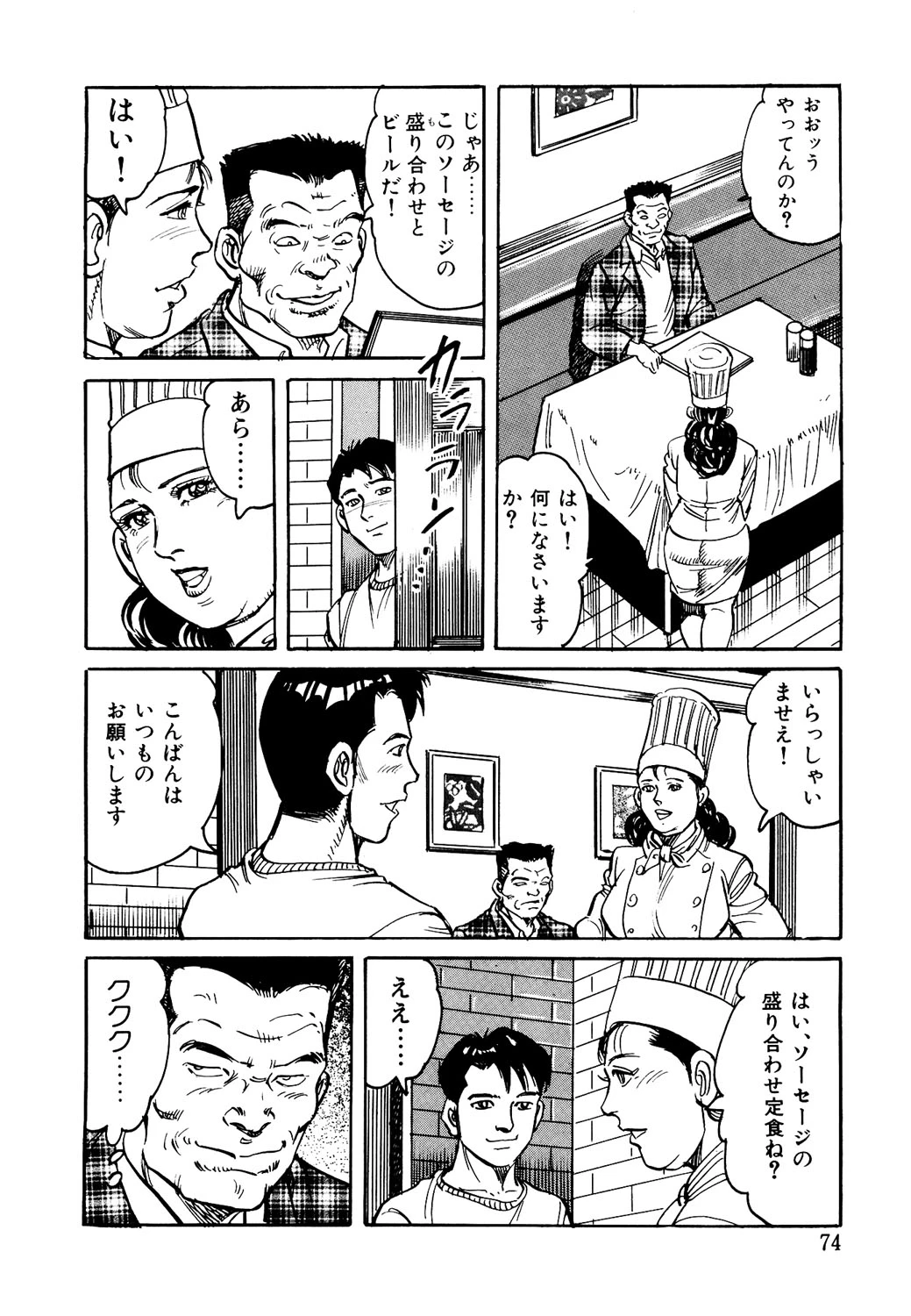 หน้า 73