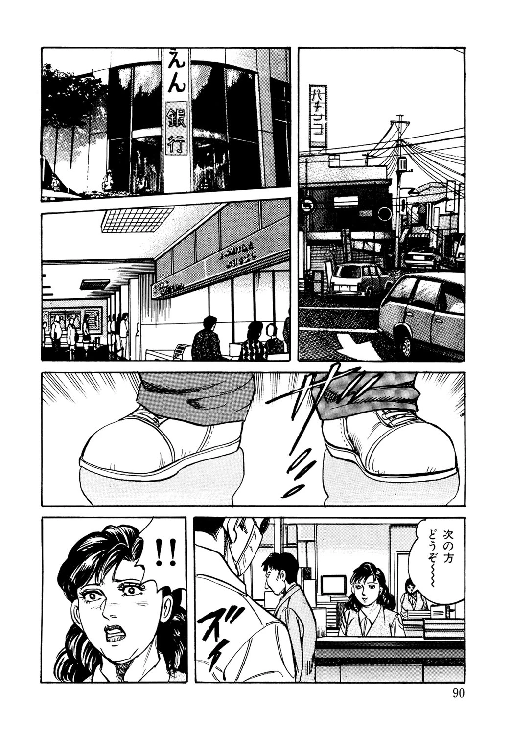 หน้า 89